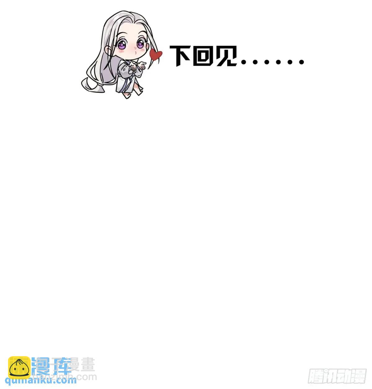 《旧雨作新欢》灾神？ 第36页