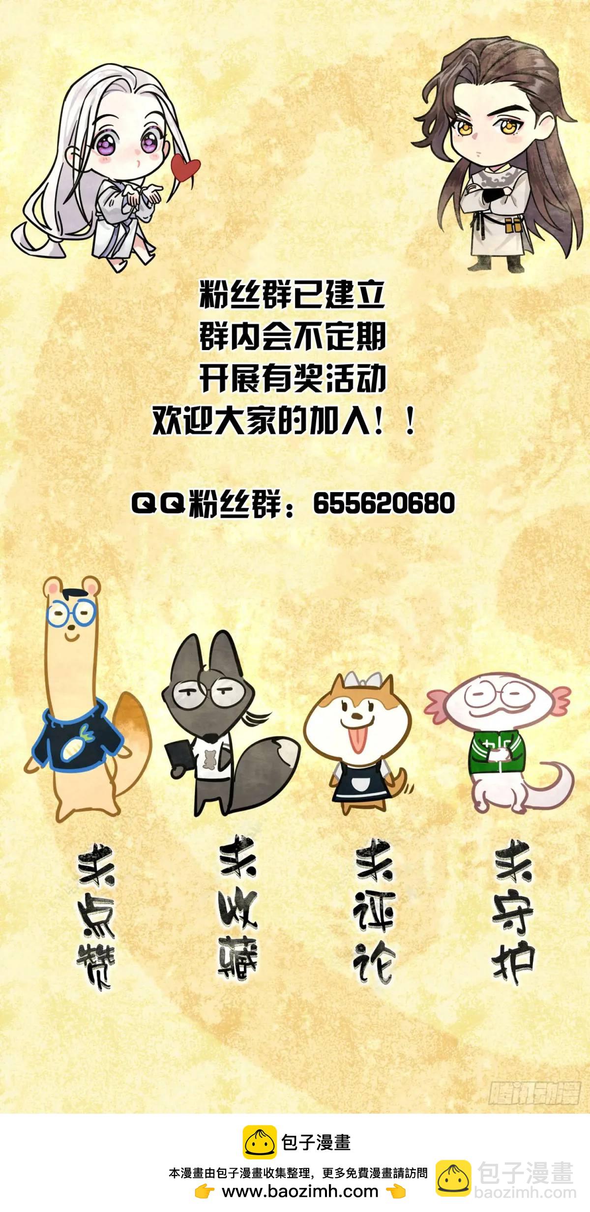 《旧雨作新欢》灾神？ 第37页