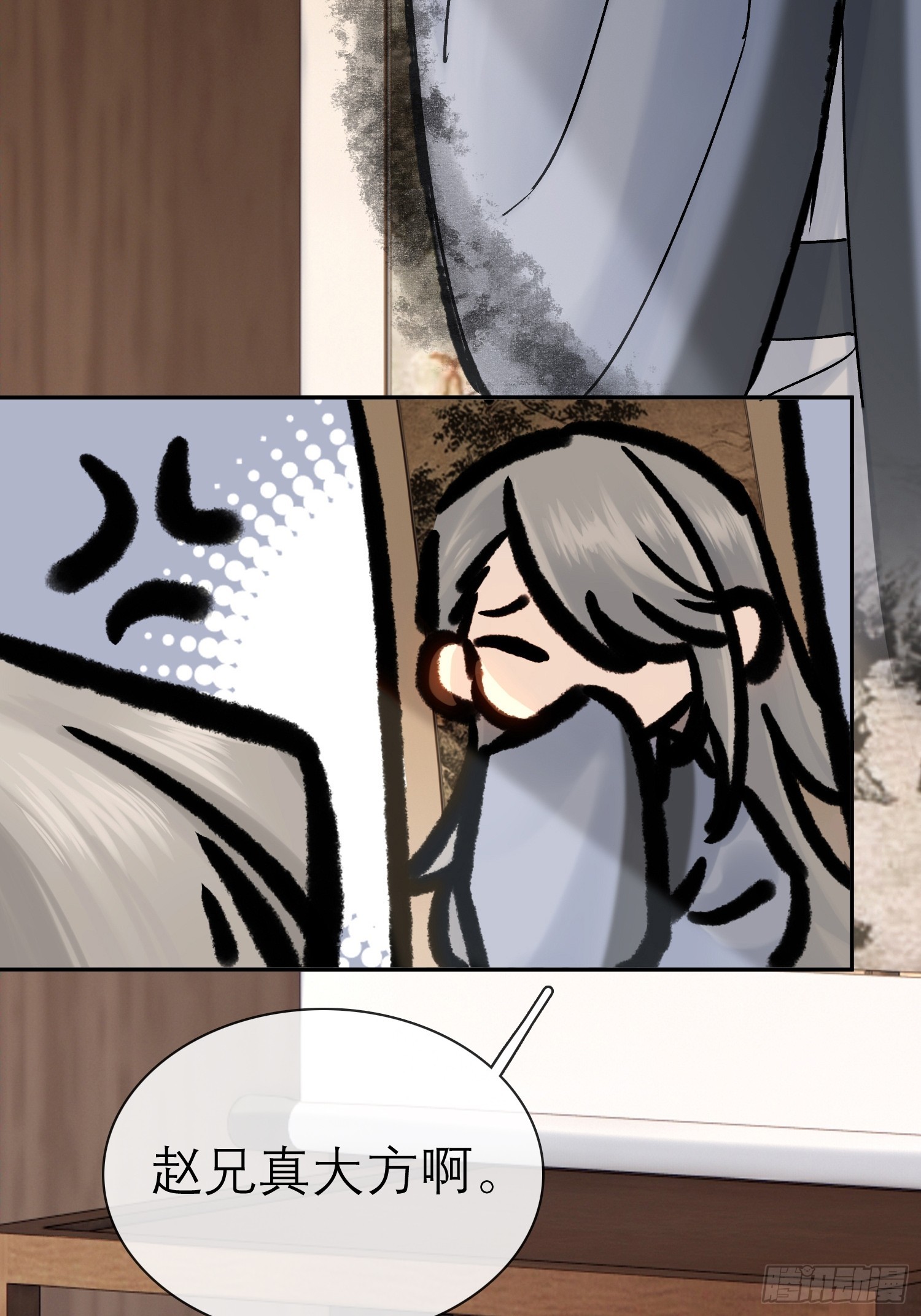 《旧雨作新欢》面圣？ 第10页