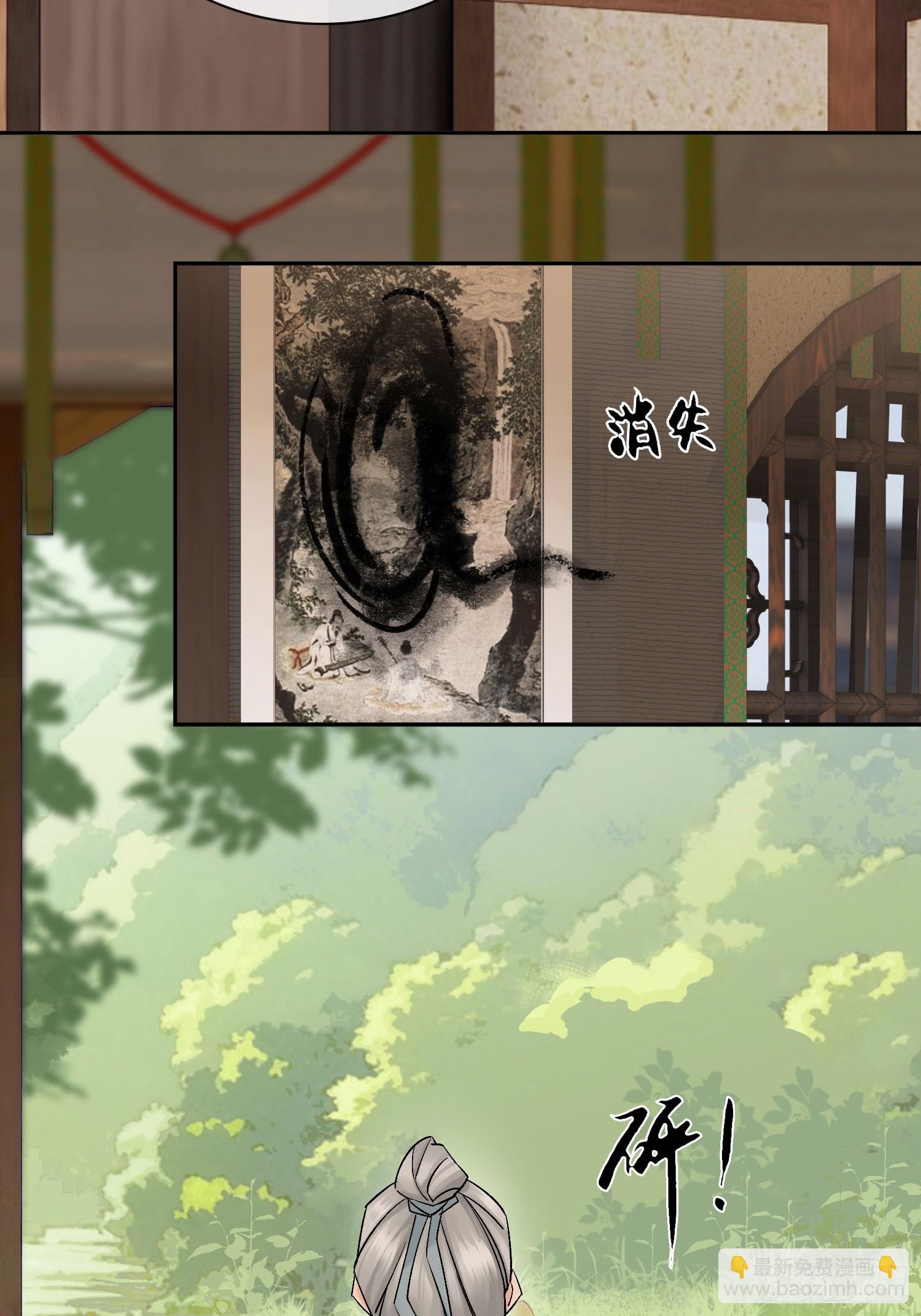 《旧雨作新欢》面圣？ 第11页