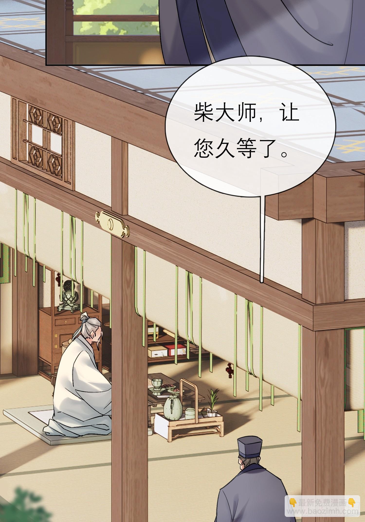 《旧雨作新欢》面圣？ 第13页