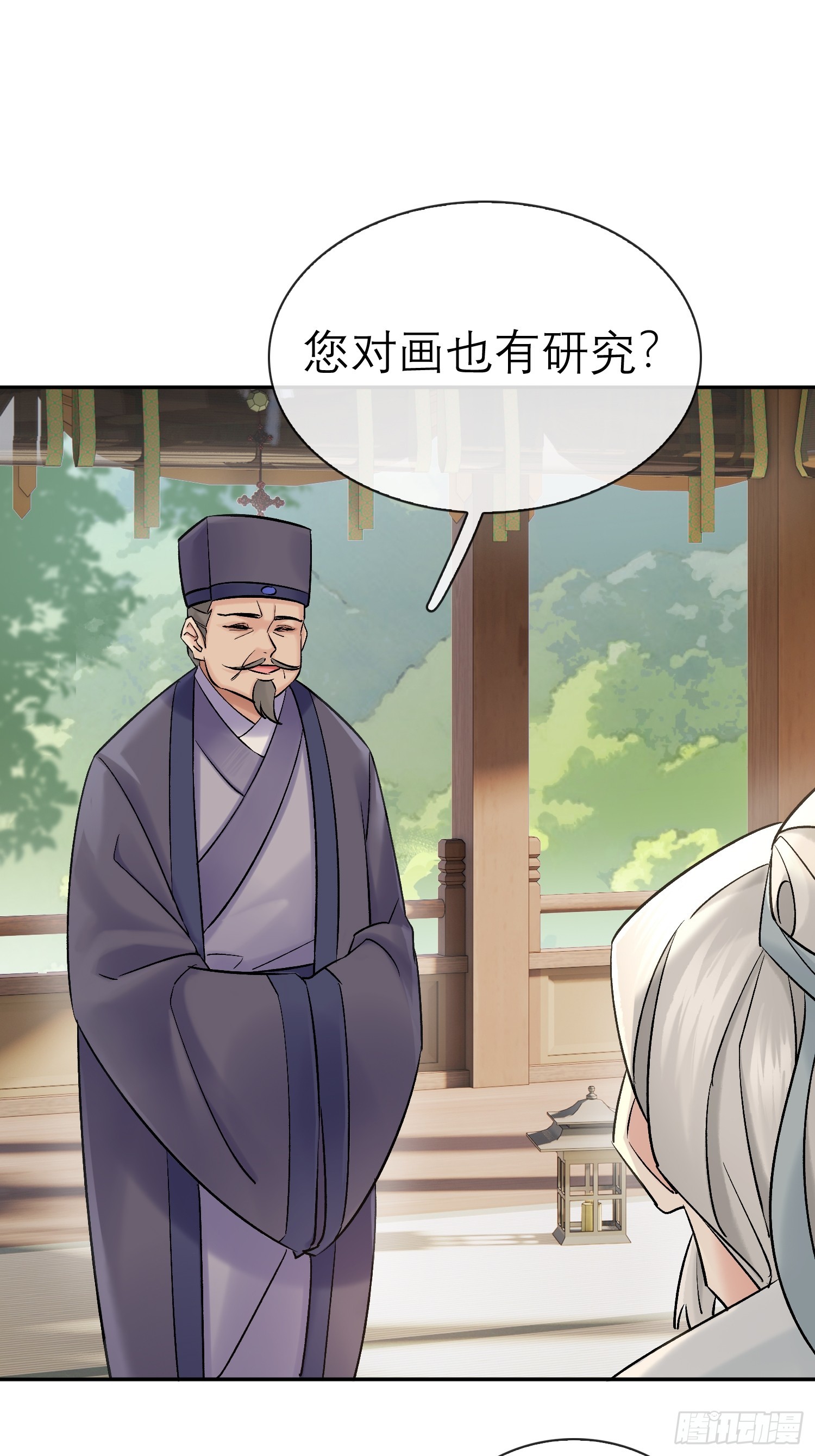 《旧雨作新欢》面圣？ 第15页