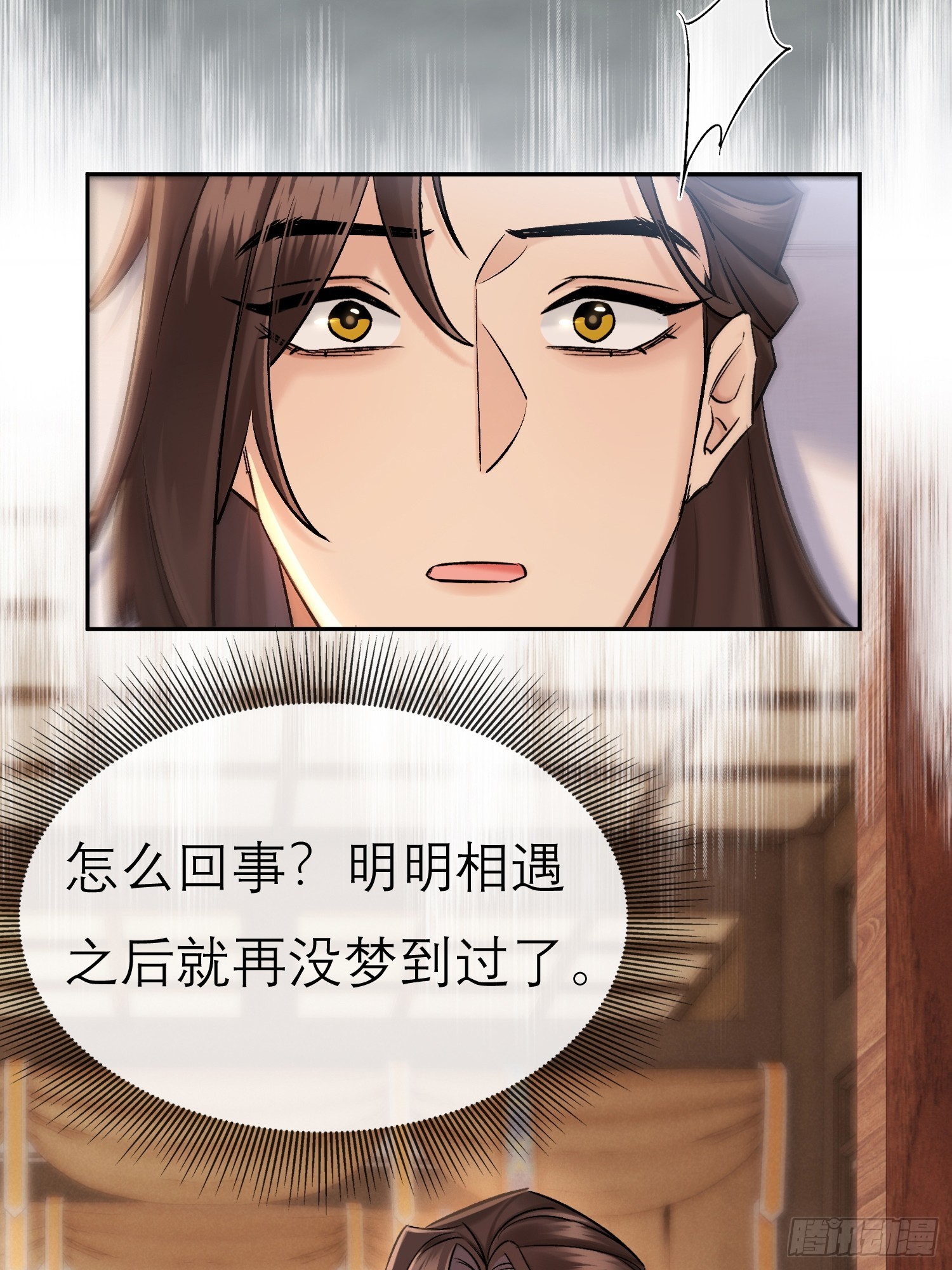 《旧雨作新欢》面圣？ 第1页