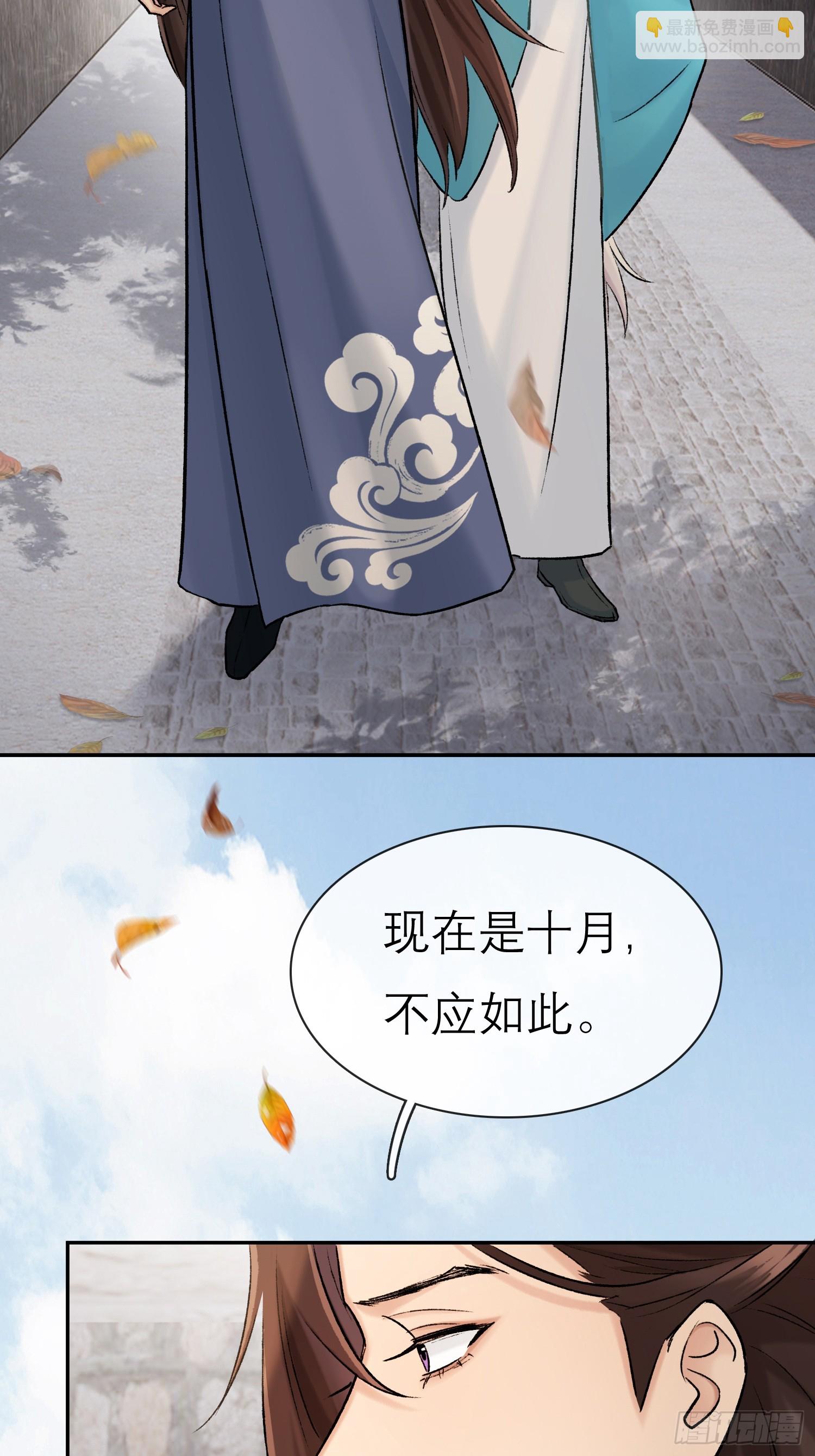 《旧雨作新欢》面圣？ 第25页