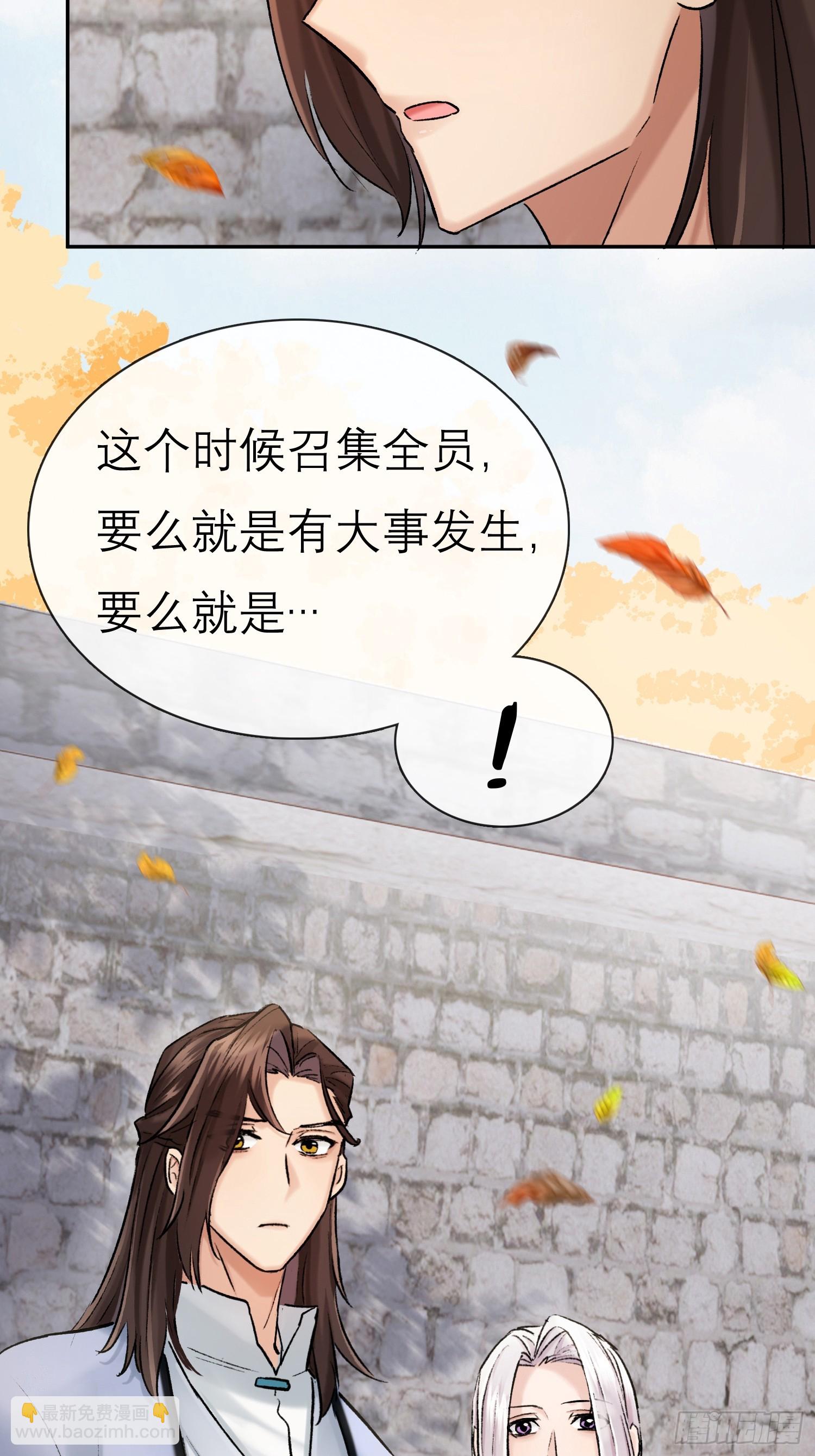 《旧雨作新欢》面圣？ 第26页