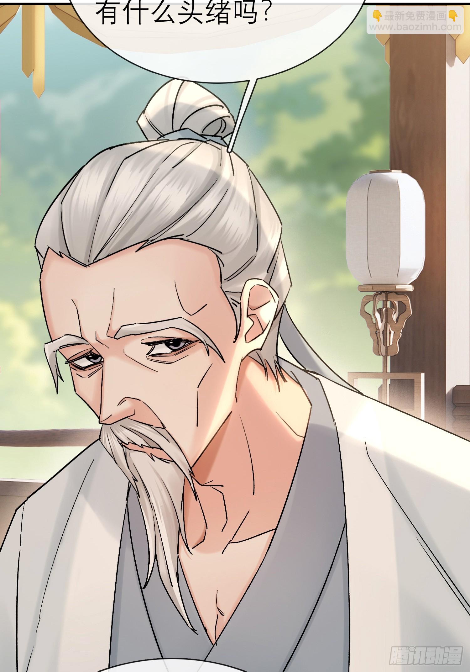 《旧雨作新欢》面圣？ 第8页