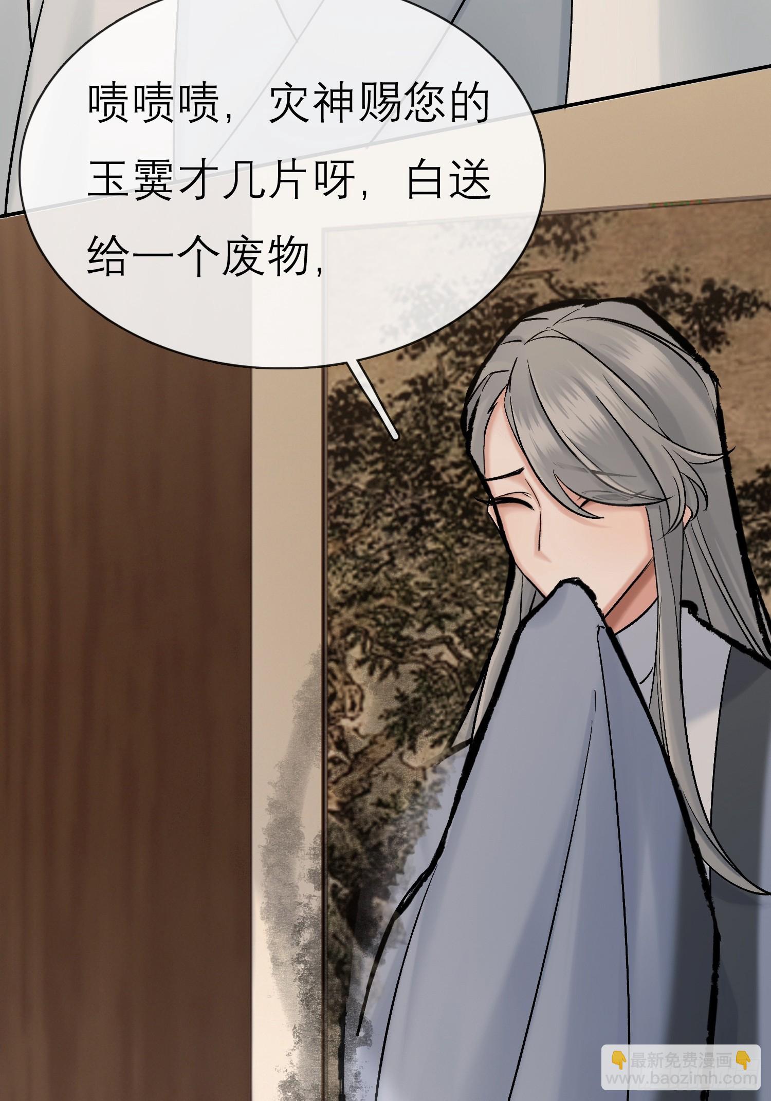《旧雨作新欢》面圣？ 第9页