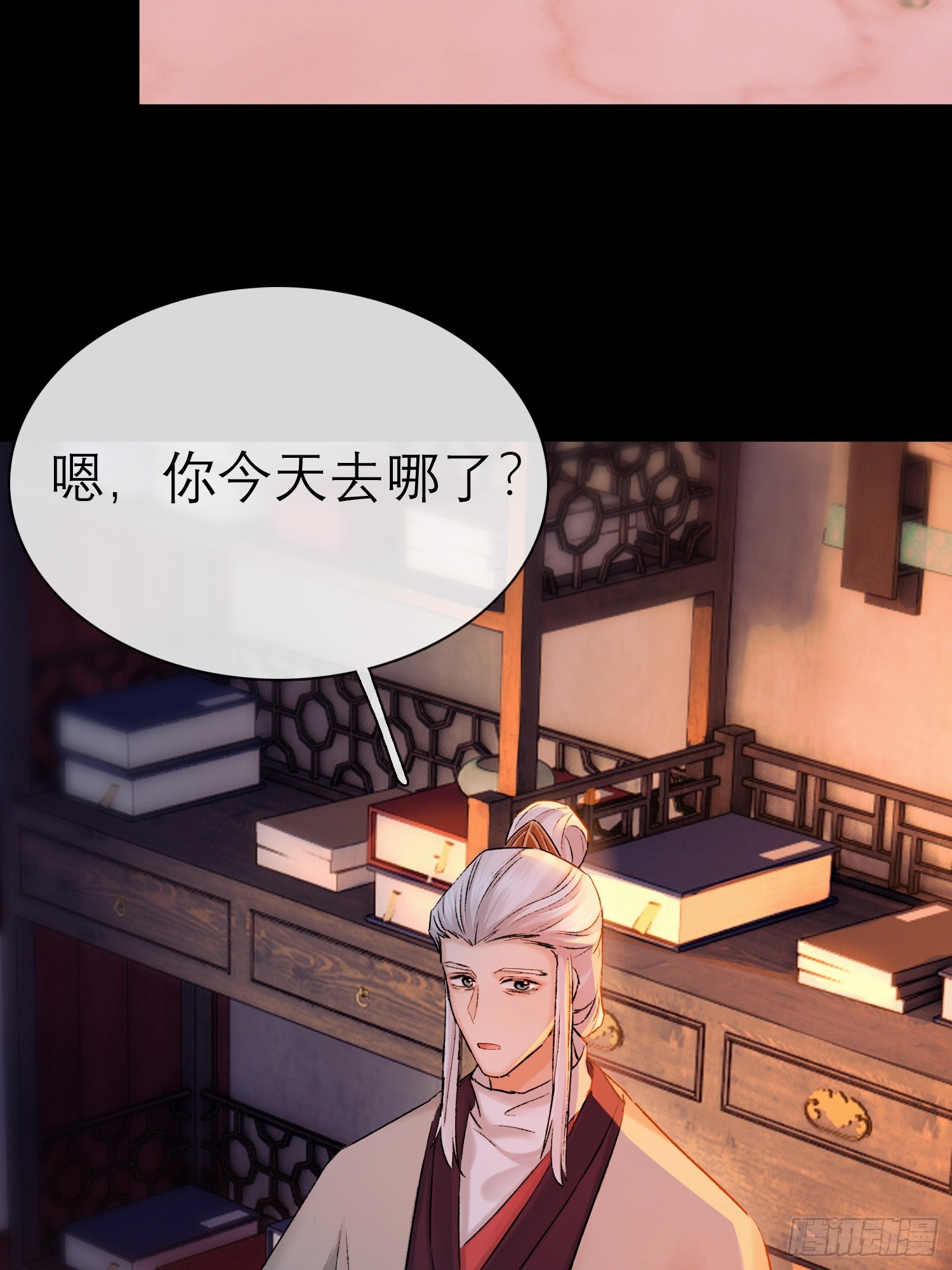 《旧雨作新欢》酒香 第16页