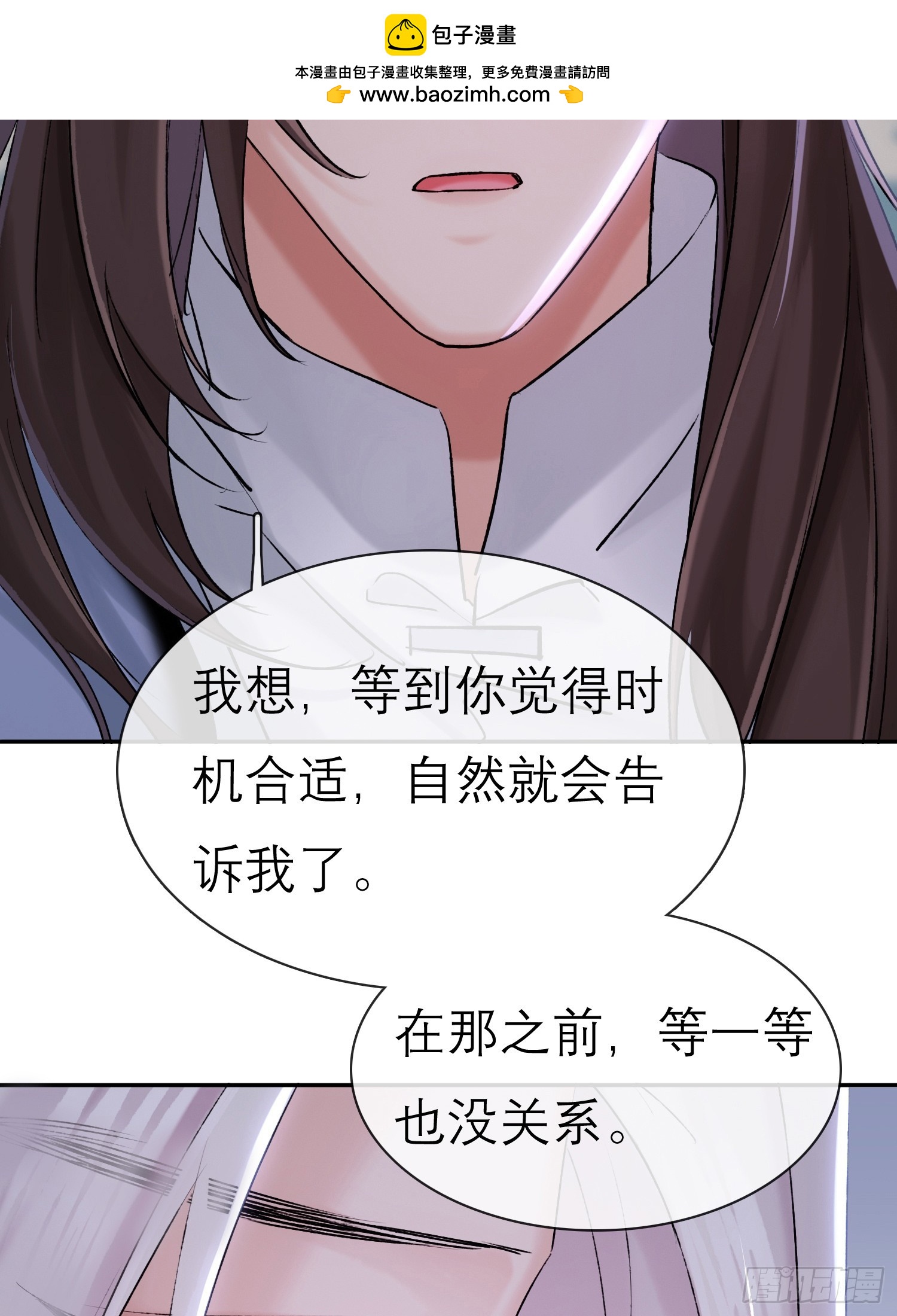《旧雨作新欢》酒香 第2页