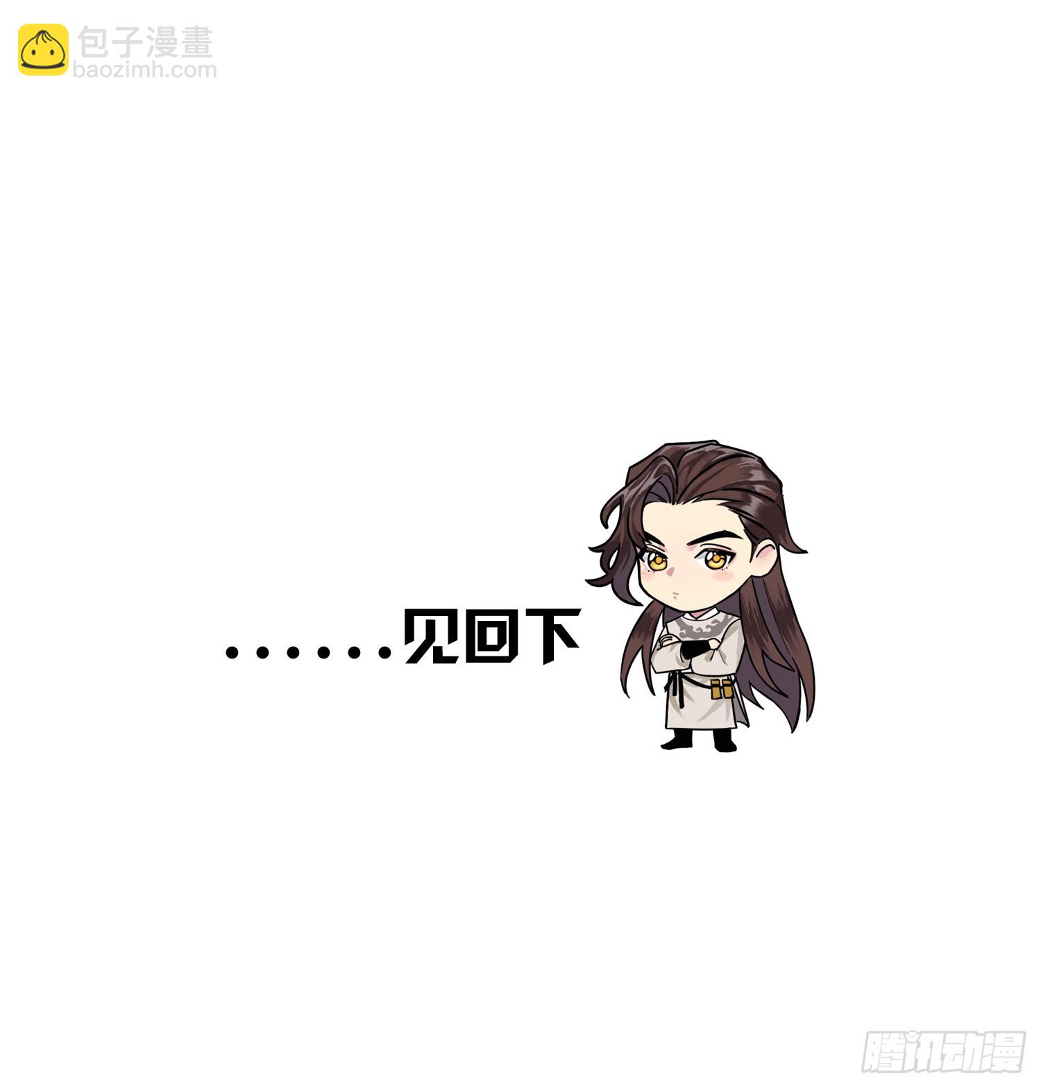 《旧雨作新欢》酒香 第45页