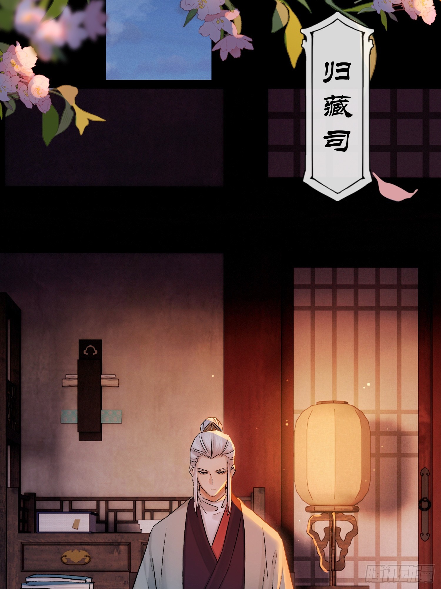 《旧雨作新欢》酒香 第9页