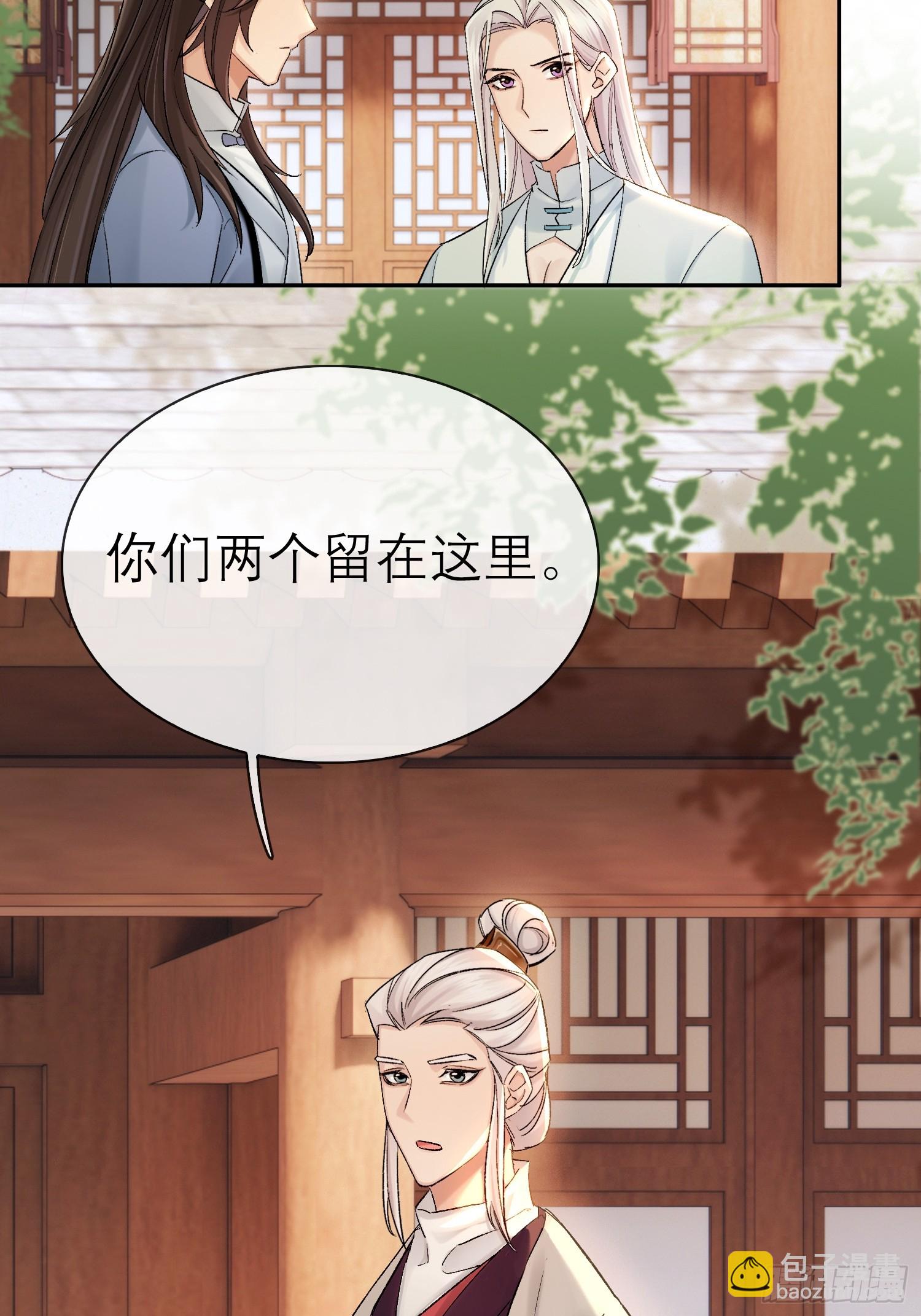 《旧雨作新欢》我的记忆 第16页