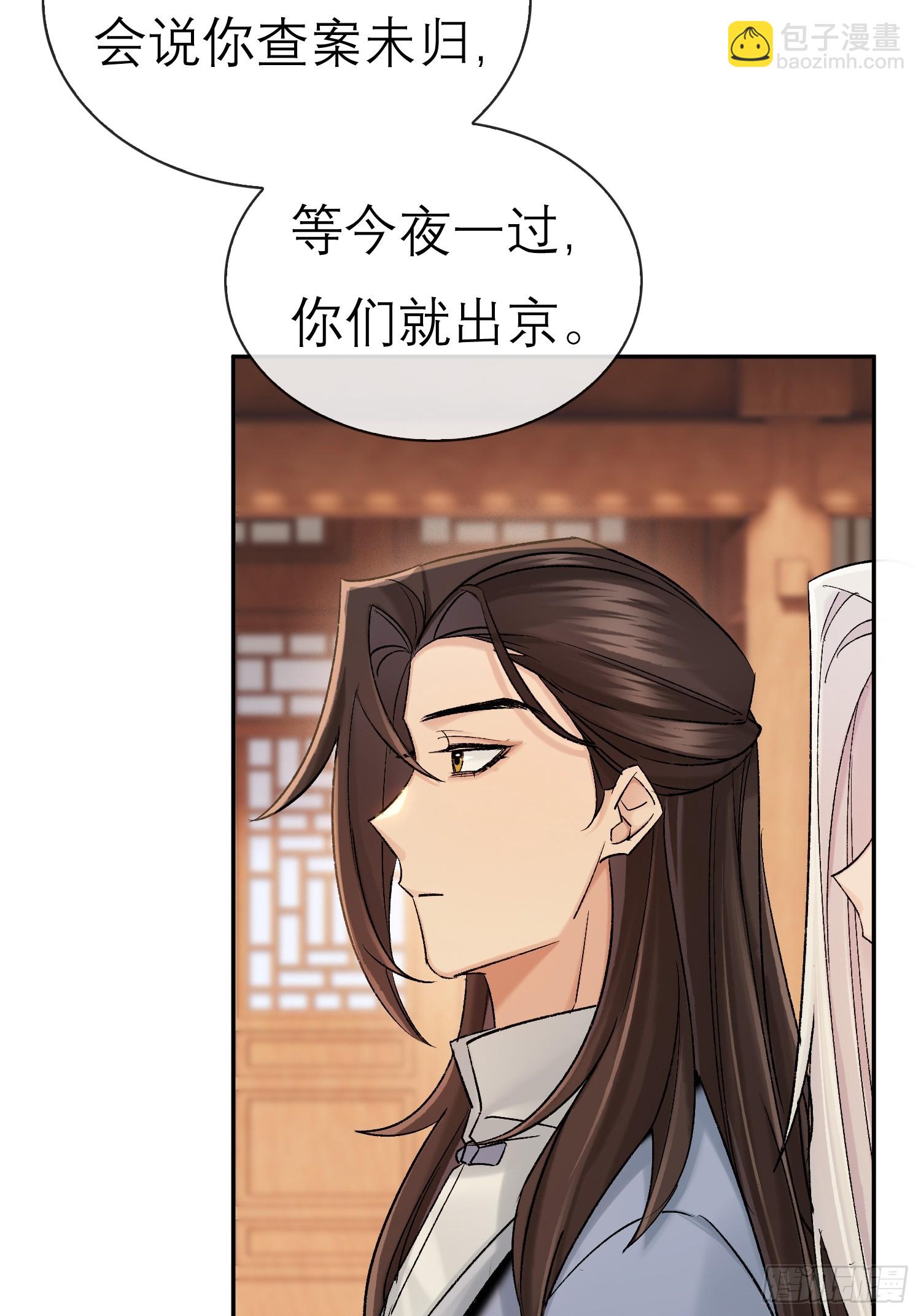 《旧雨作新欢》我的记忆 第18页