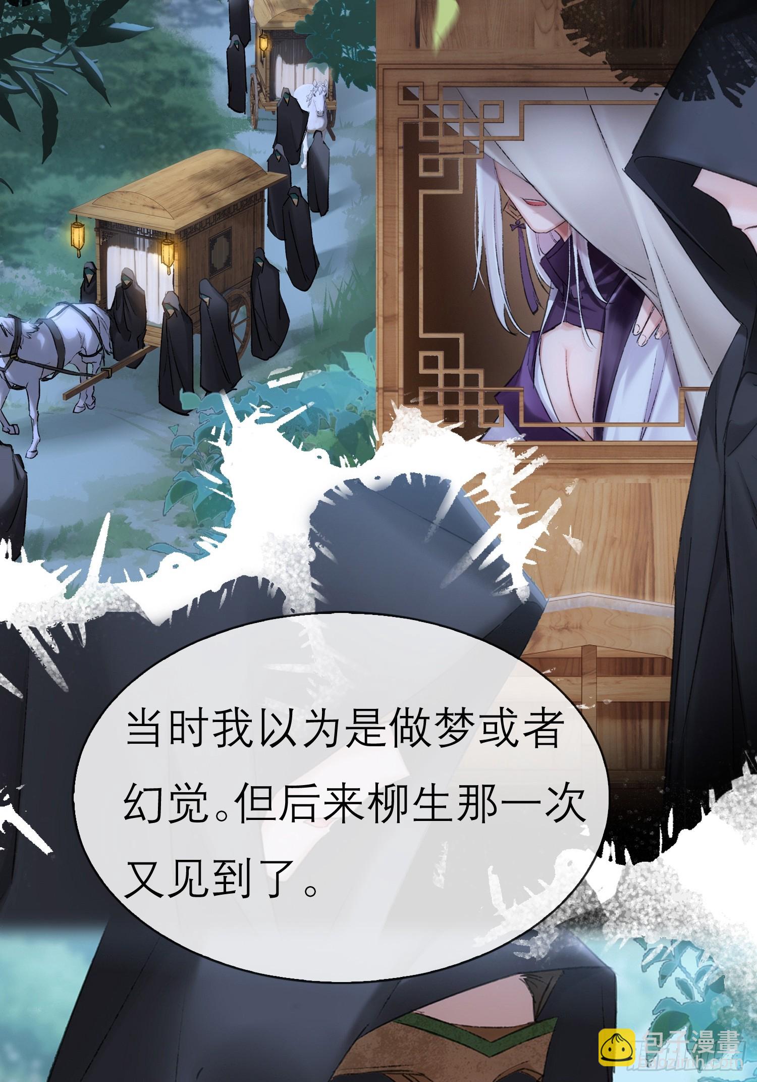 《旧雨作新欢》我的记忆 第29页