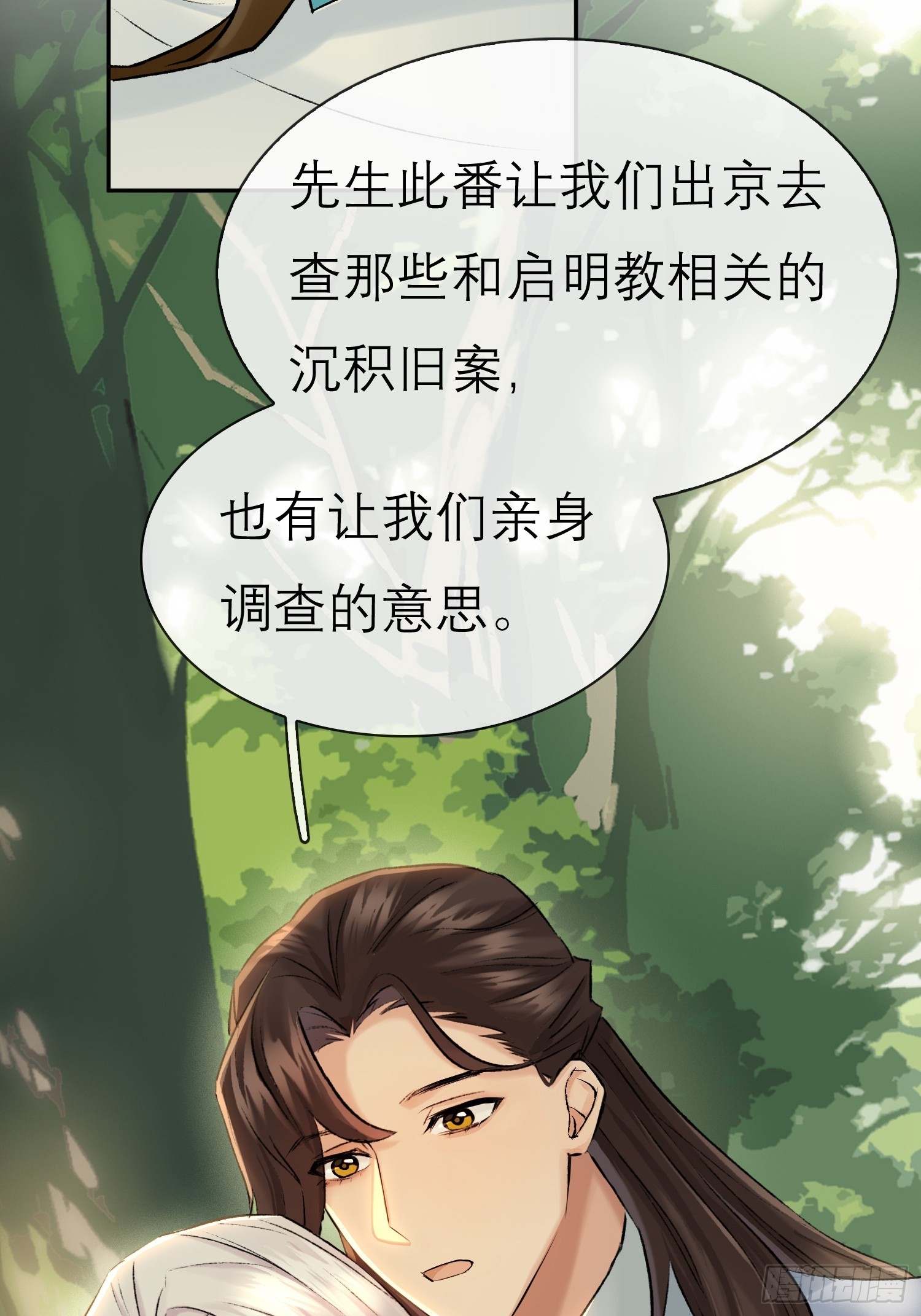 《旧雨作新欢》我的记忆 第37页