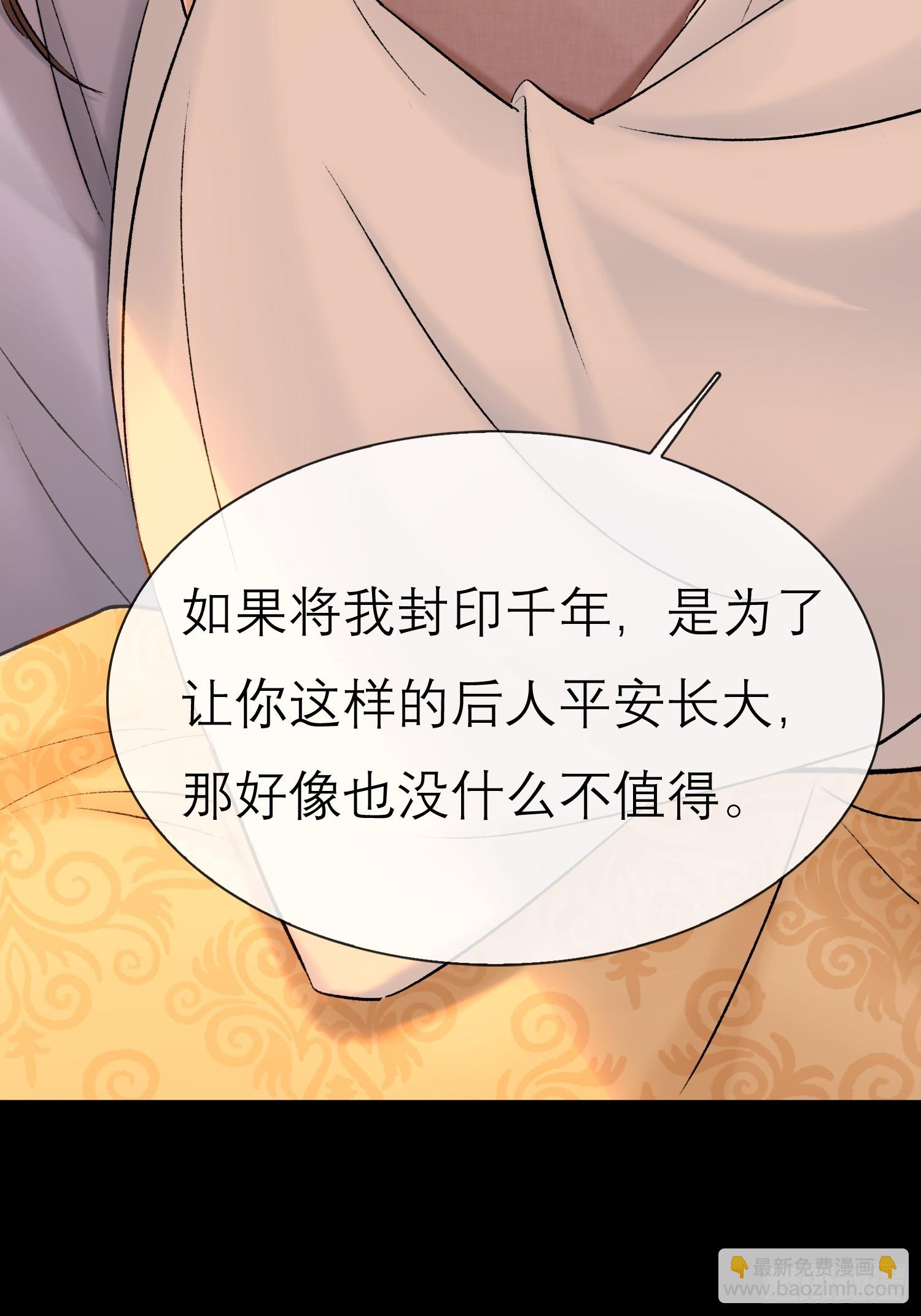 《旧雨作新欢》错付 第13页
