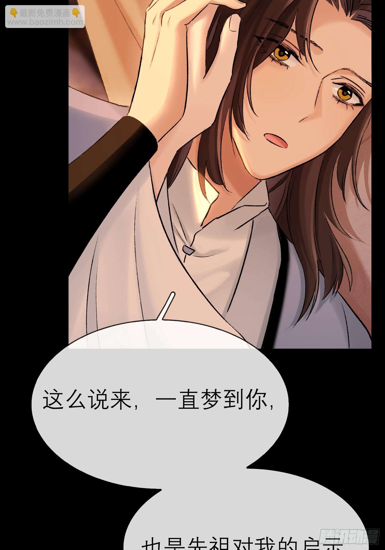 《旧雨作新欢》错付 第15页