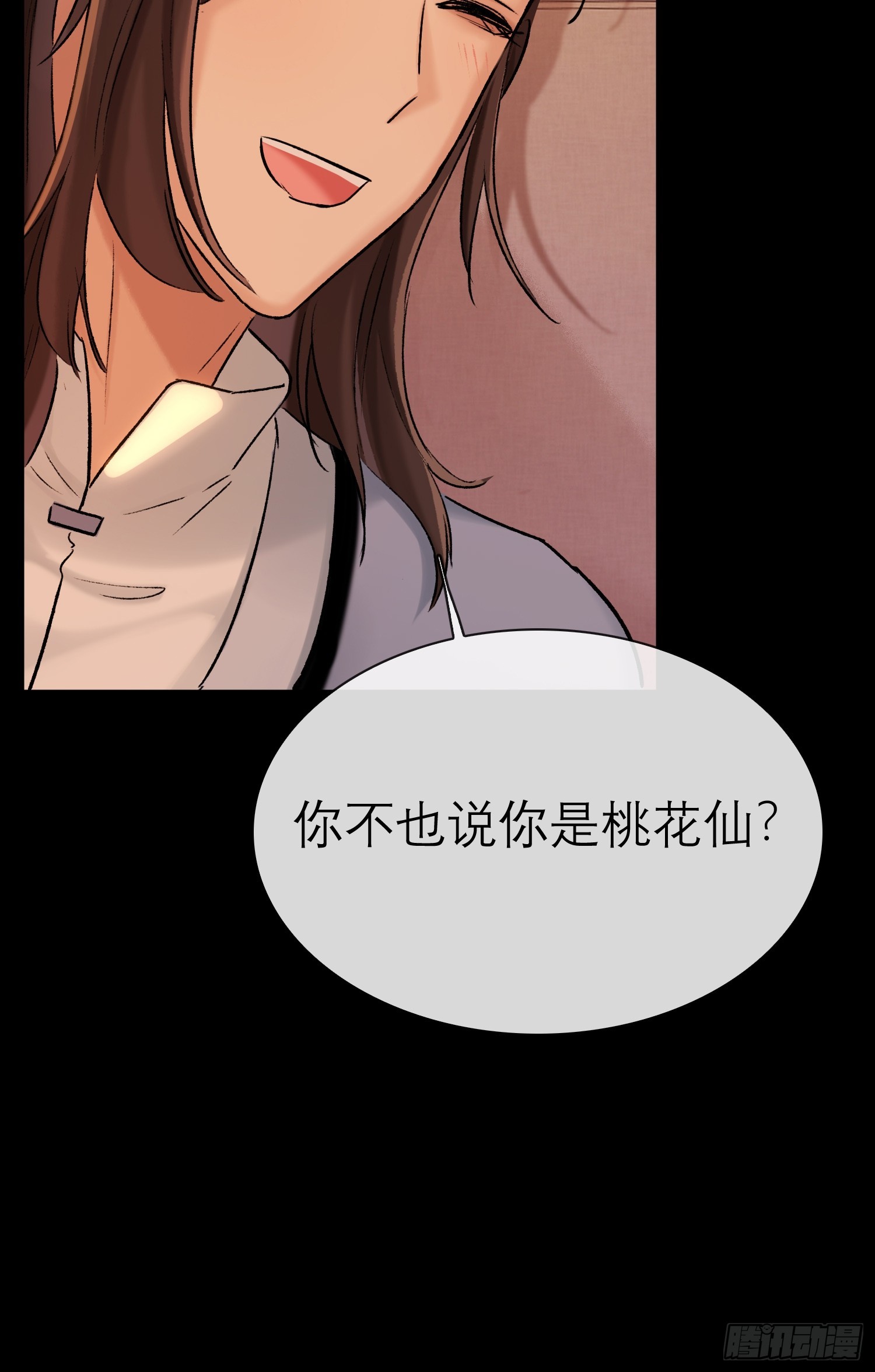 《旧雨作新欢》错付 第20页