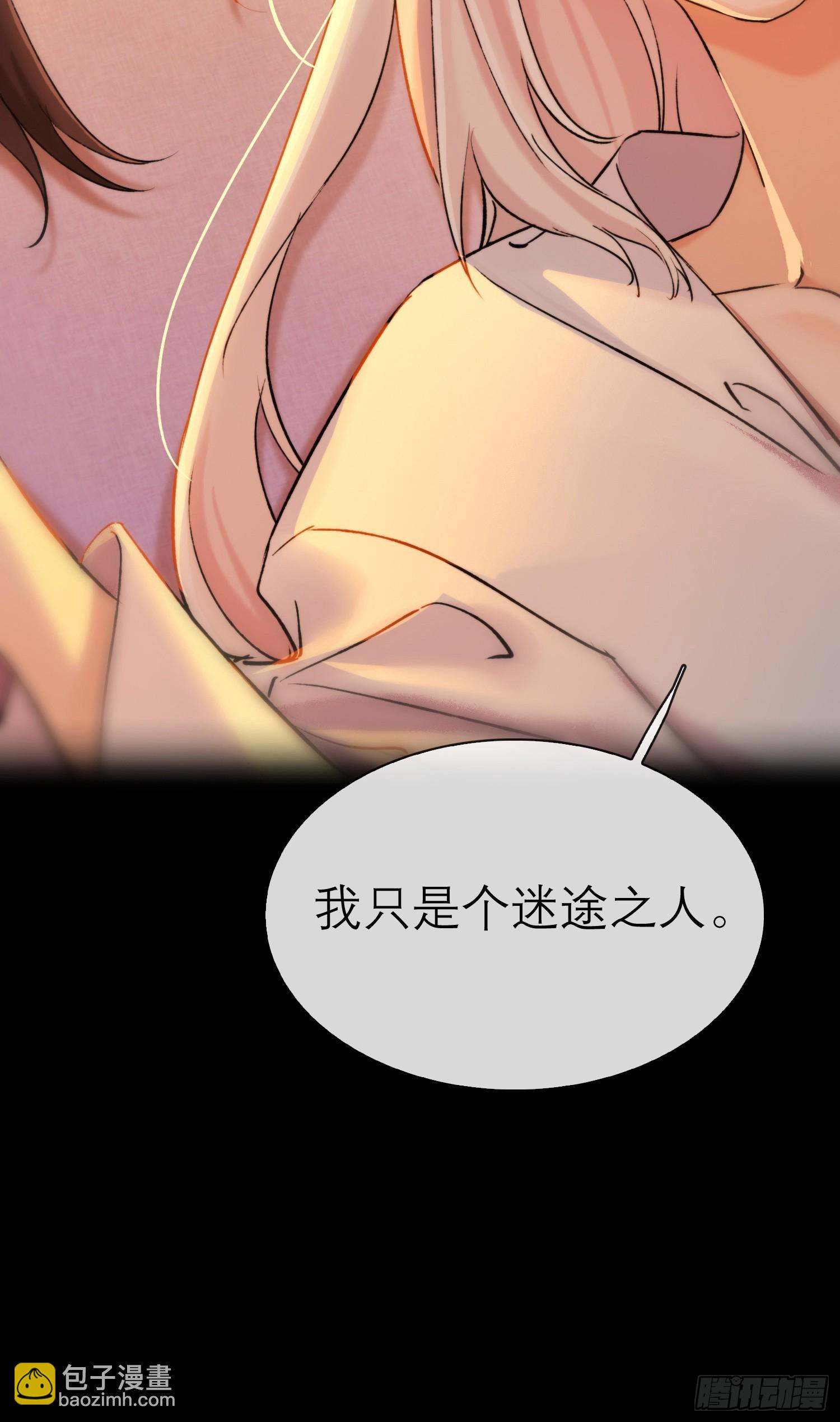 《旧雨作新欢》错付 第3页