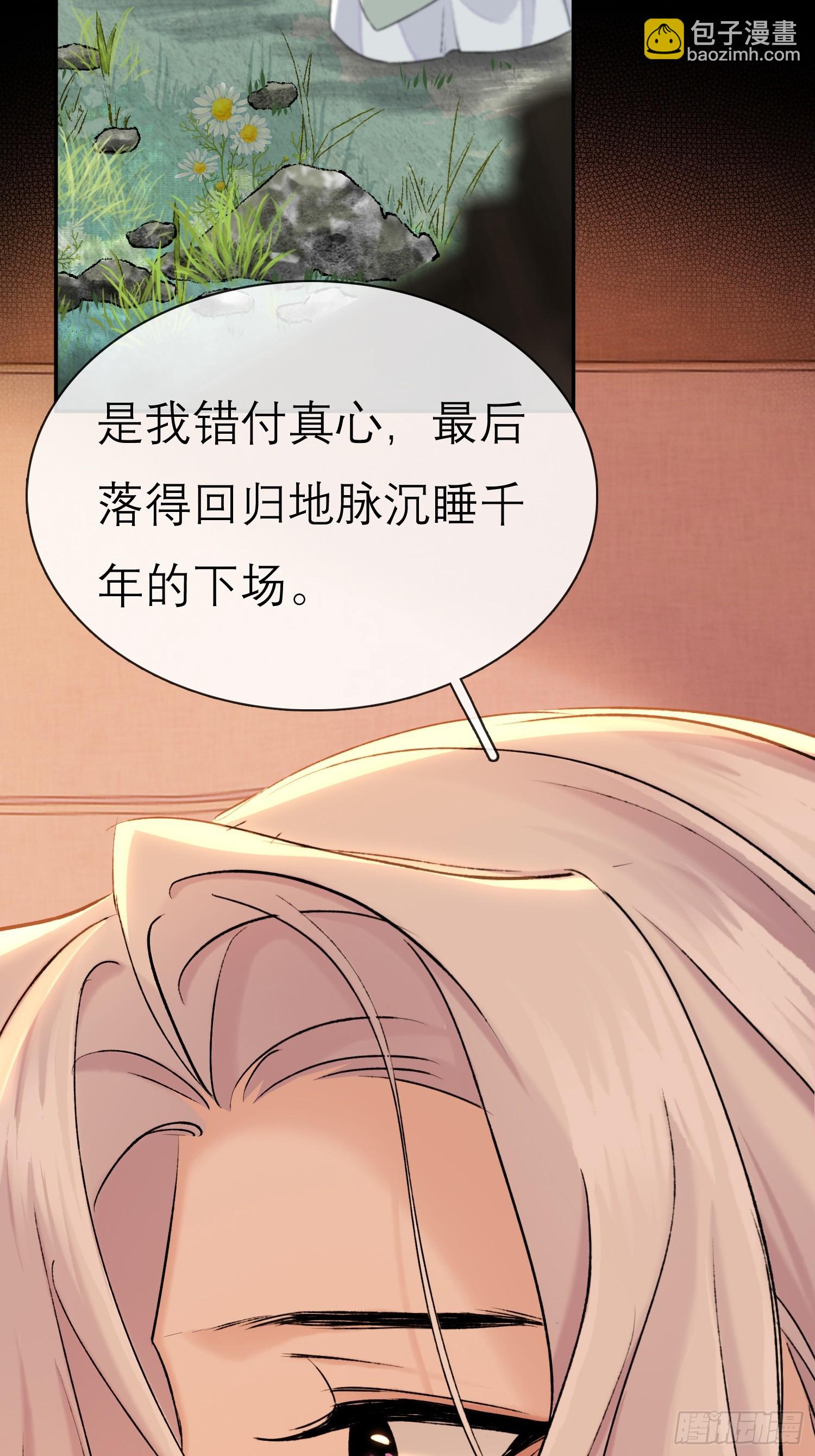 《旧雨作新欢》错付 第8页
