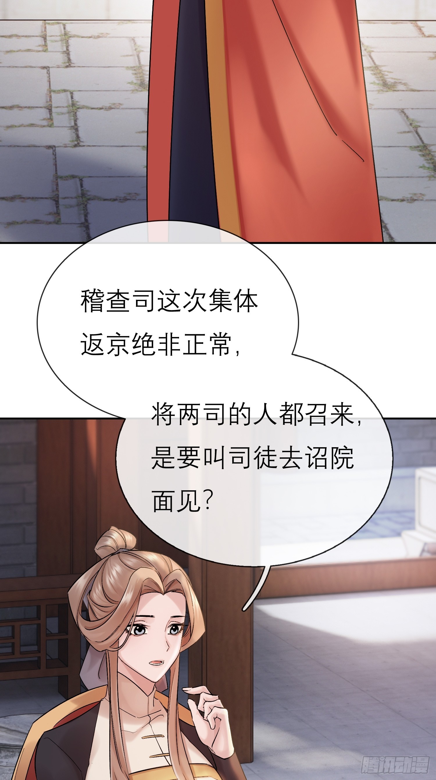 《旧雨作新欢》我的记忆 第10页