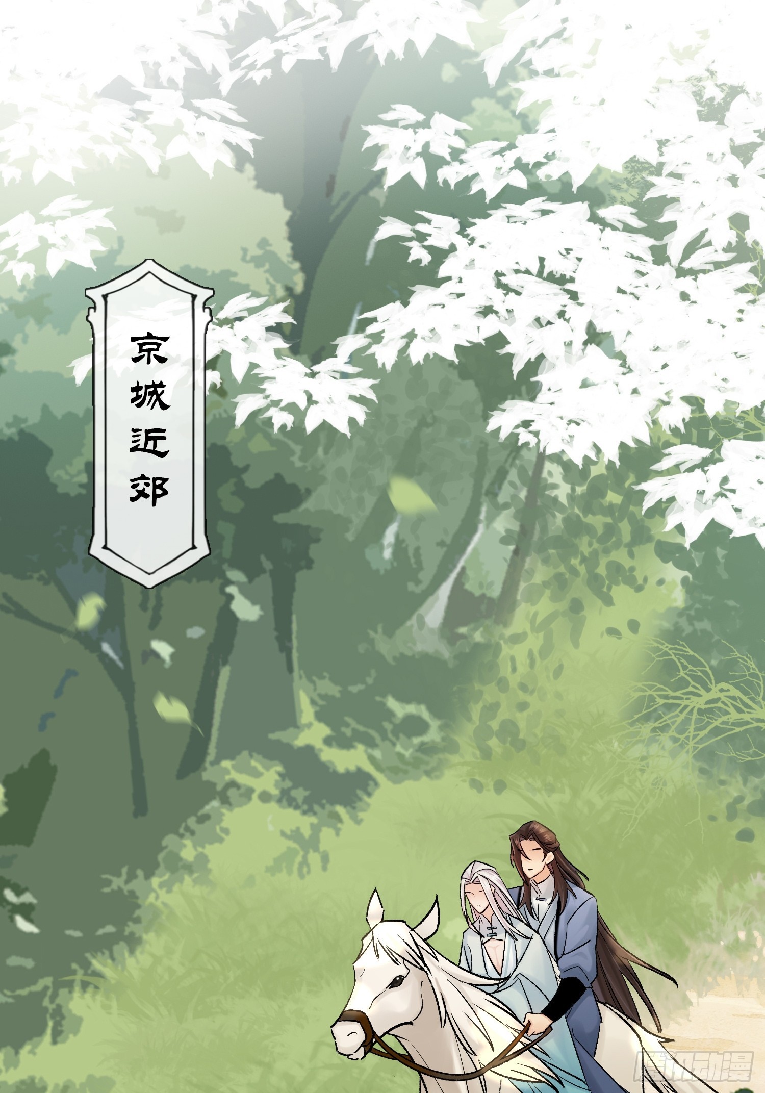 《旧雨作新欢》我的记忆 第21页