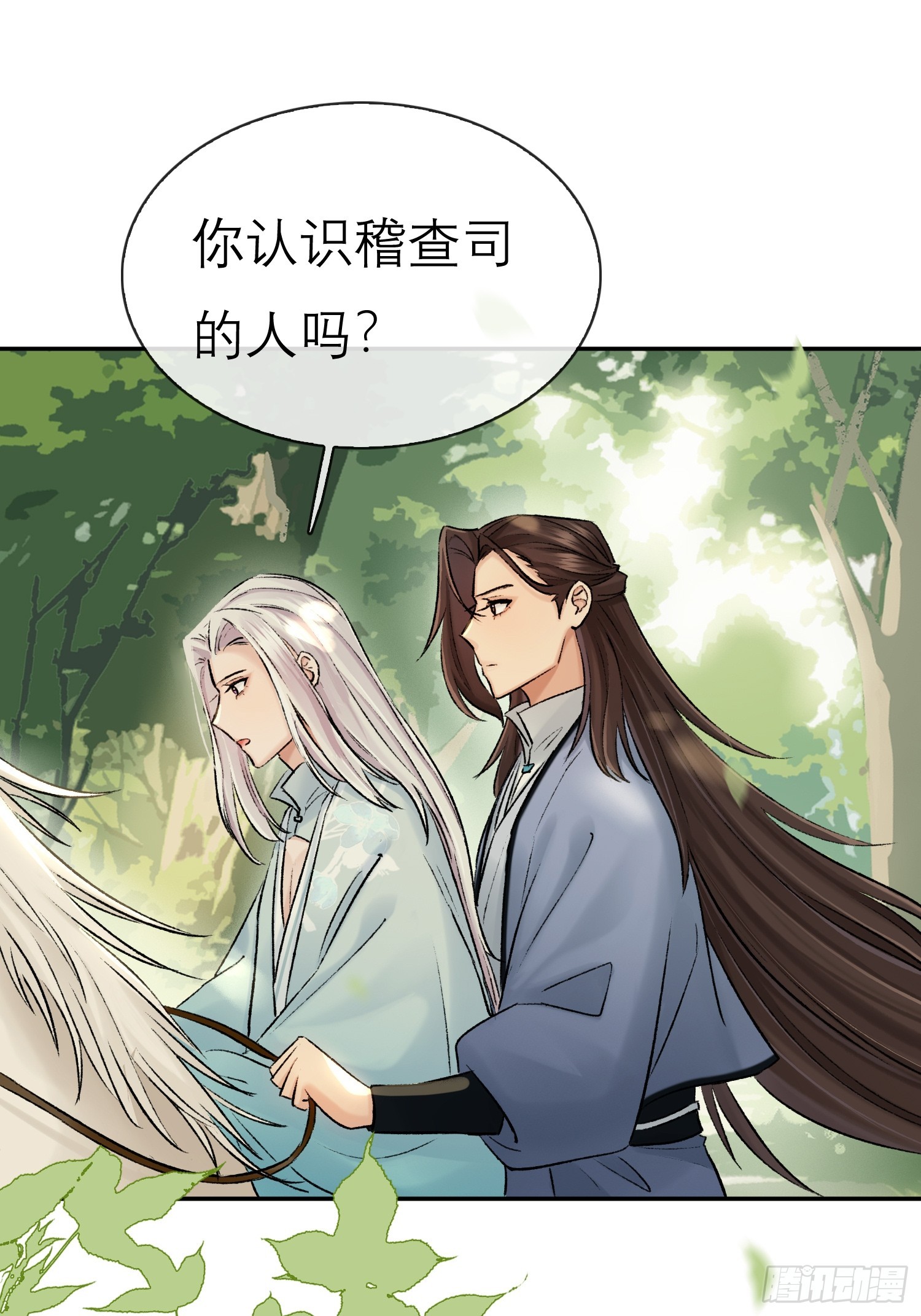 《旧雨作新欢》我的记忆 第24页