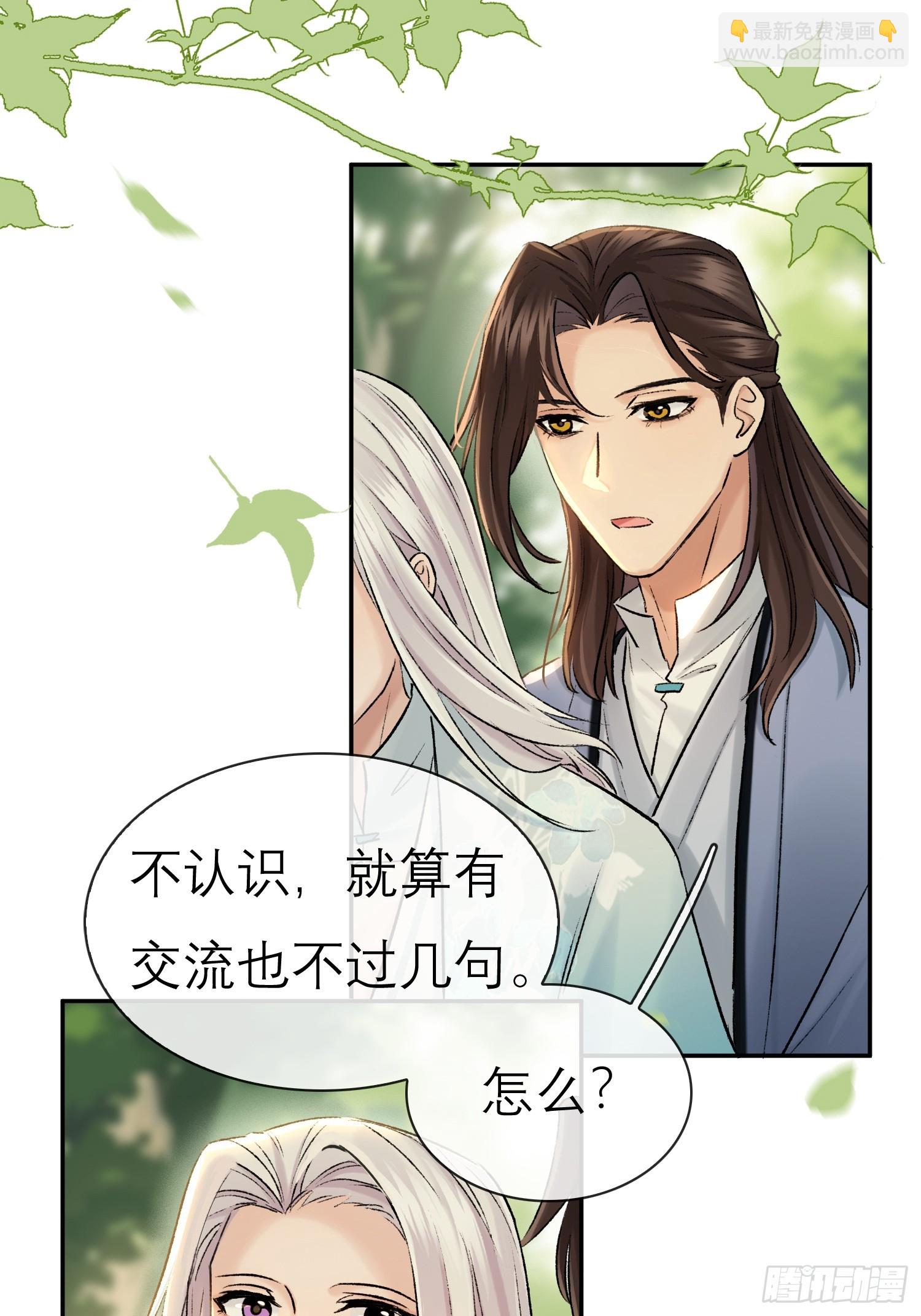 《旧雨作新欢》我的记忆 第25页