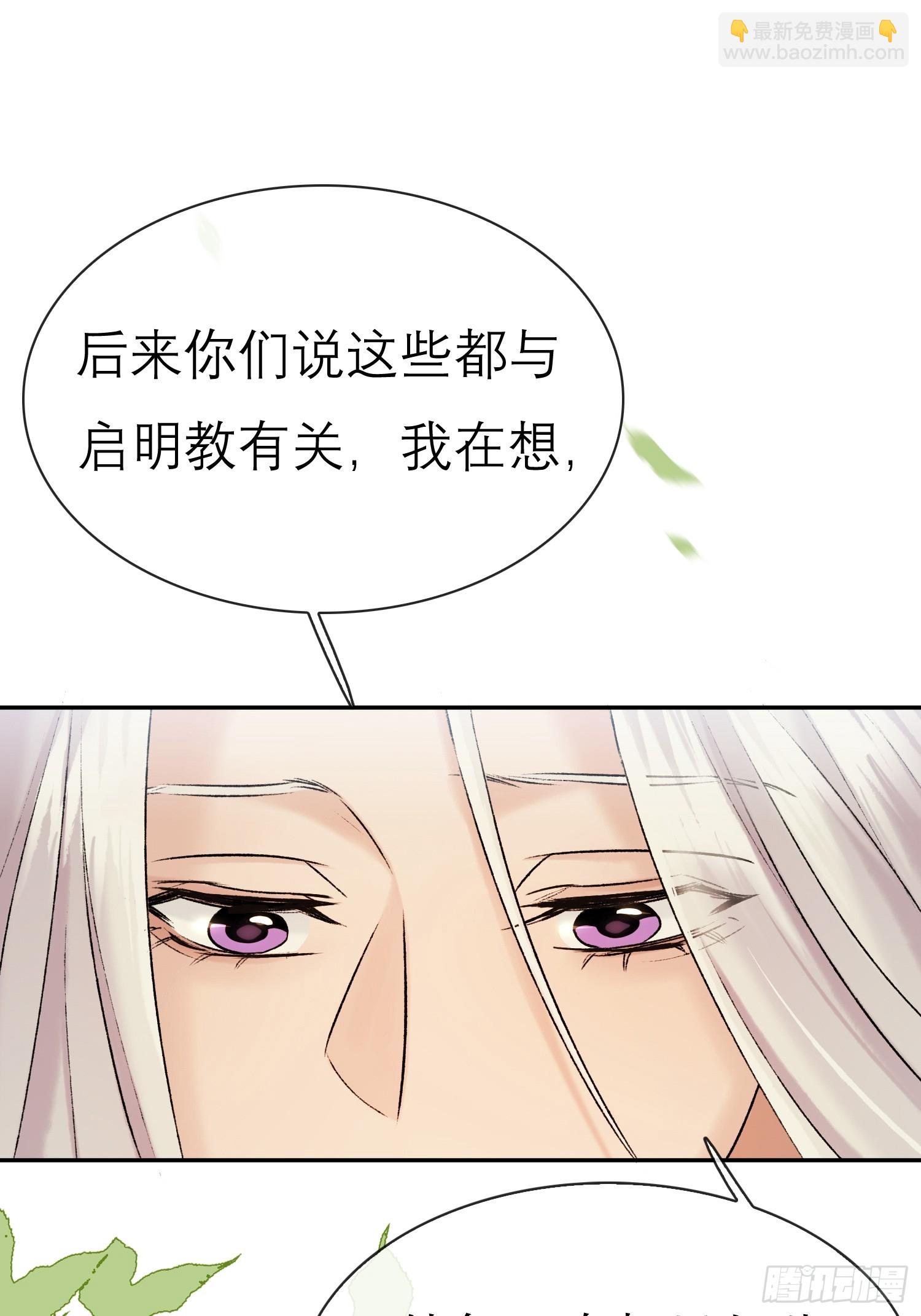 《旧雨作新欢》我的记忆 第33页