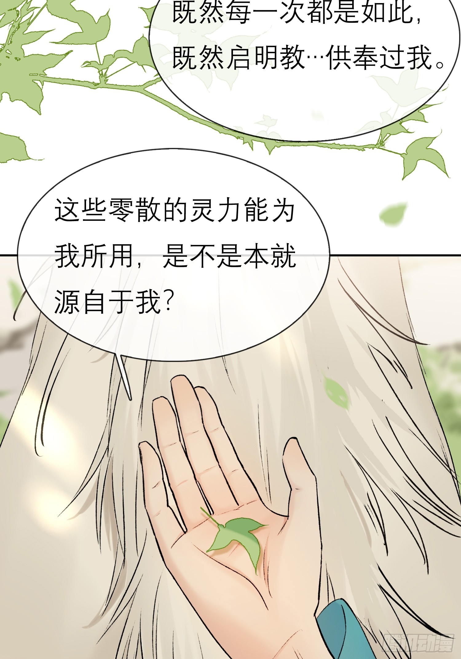《旧雨作新欢》我的记忆 第34页