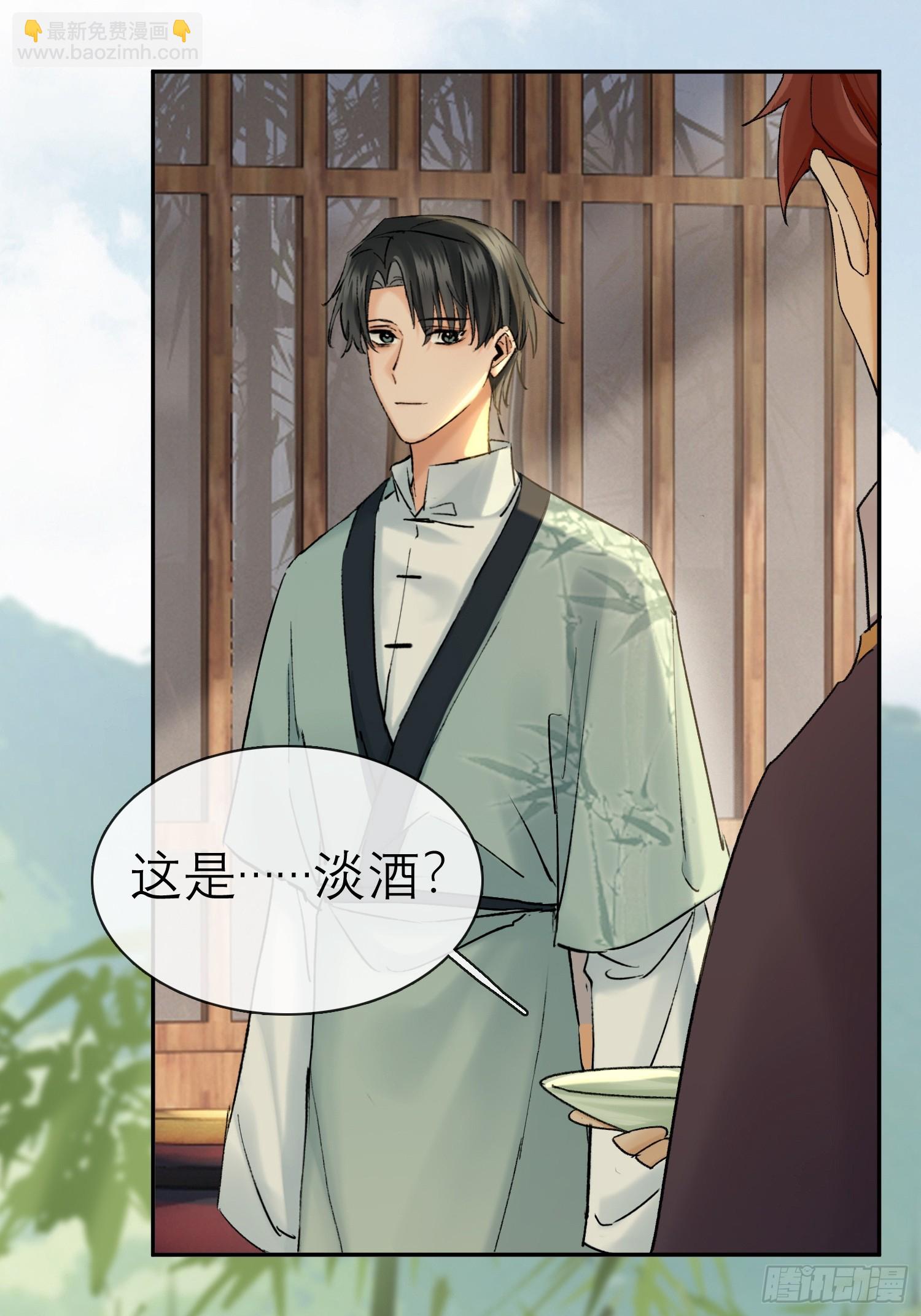 《旧雨作新欢》酒香 第34页