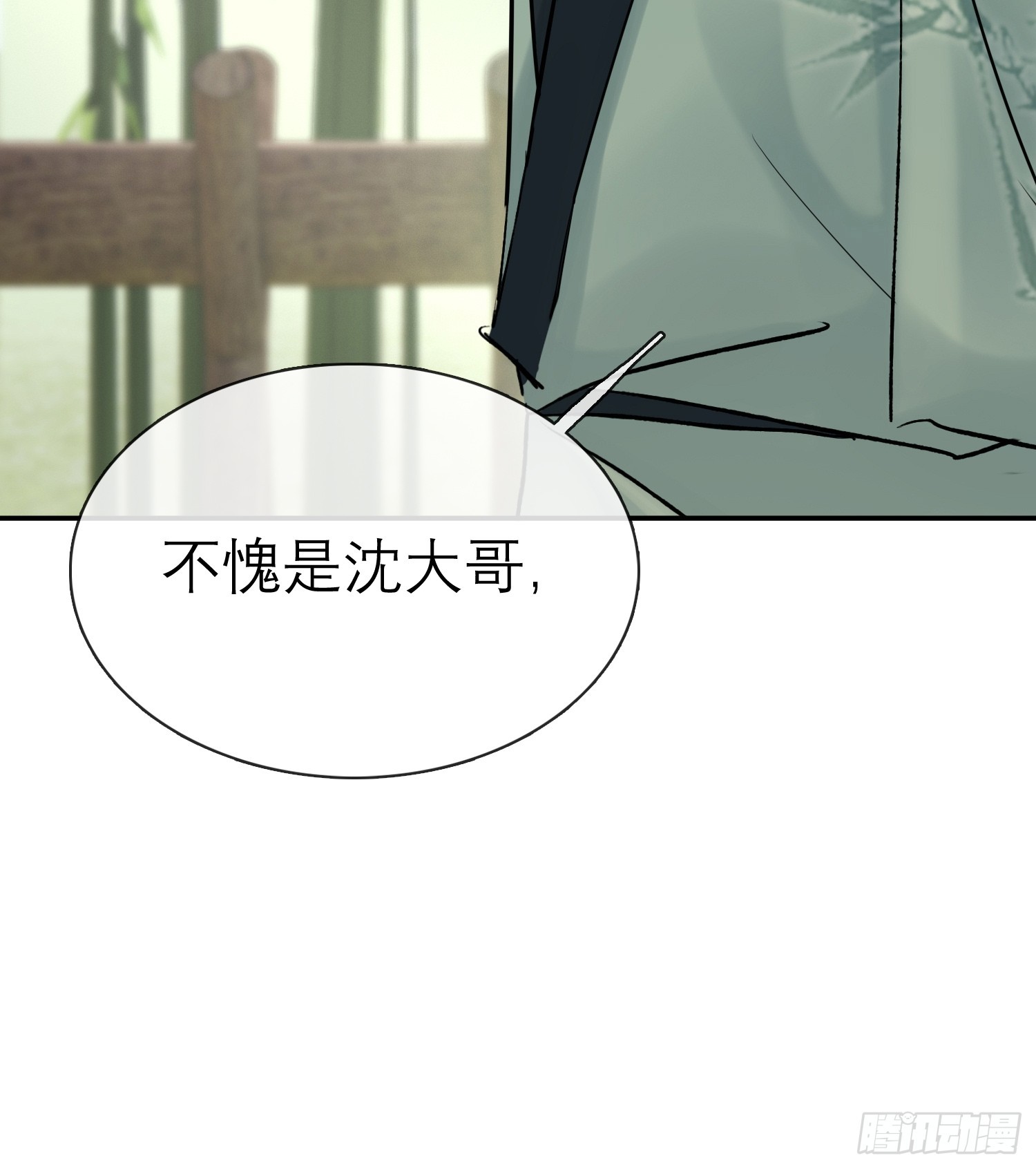 《旧雨作新欢》酒香 第36页