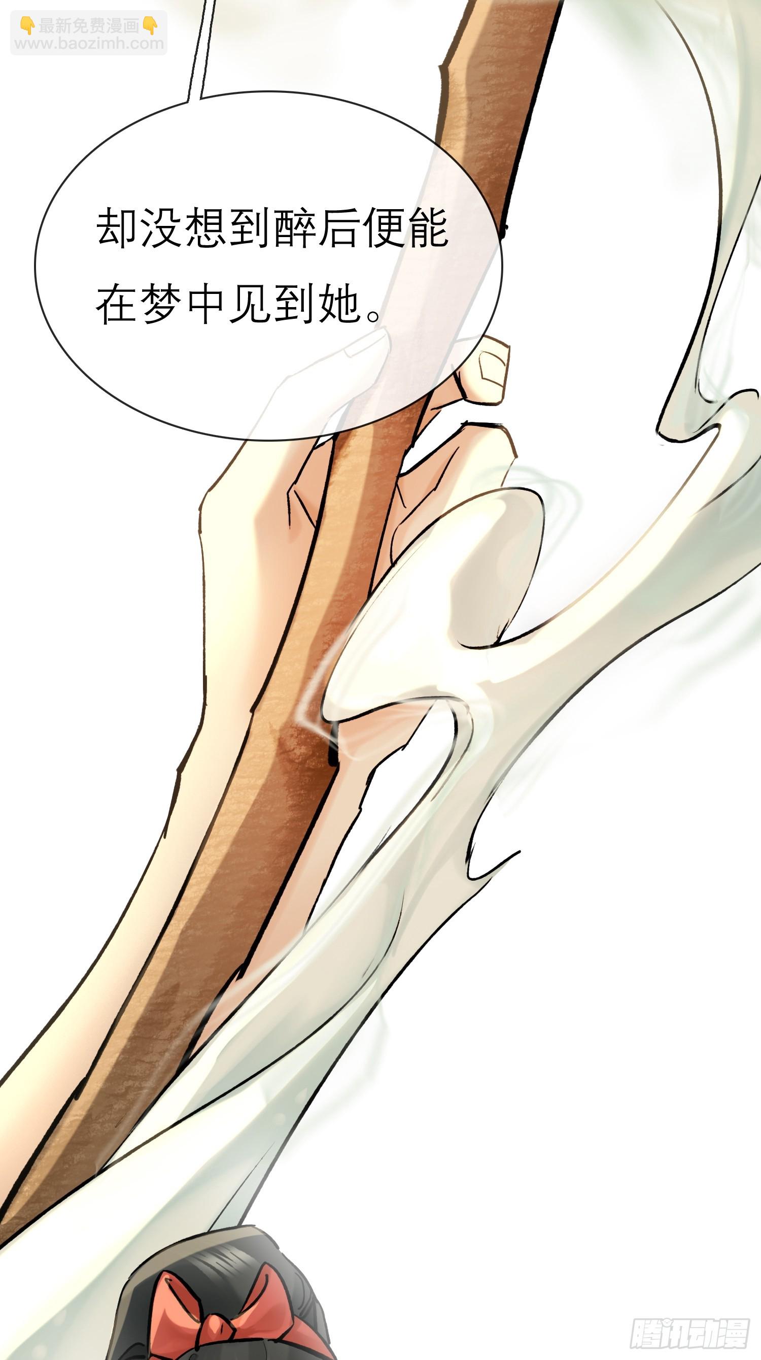 《旧雨作新欢》酒香 第42页