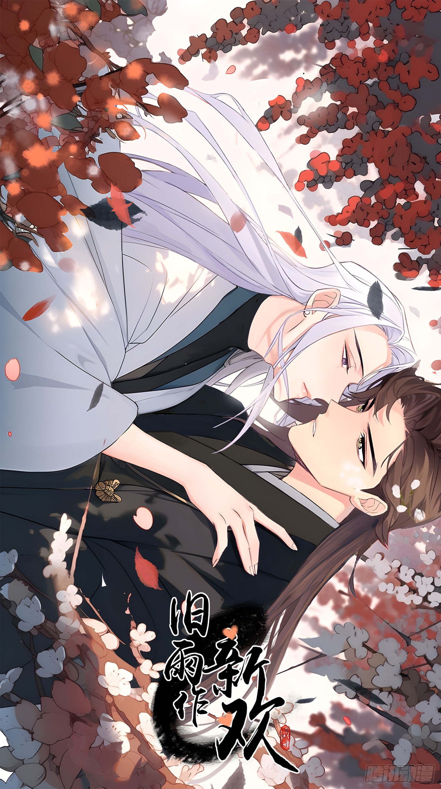 《旧雨作新欢》酒香 第7页