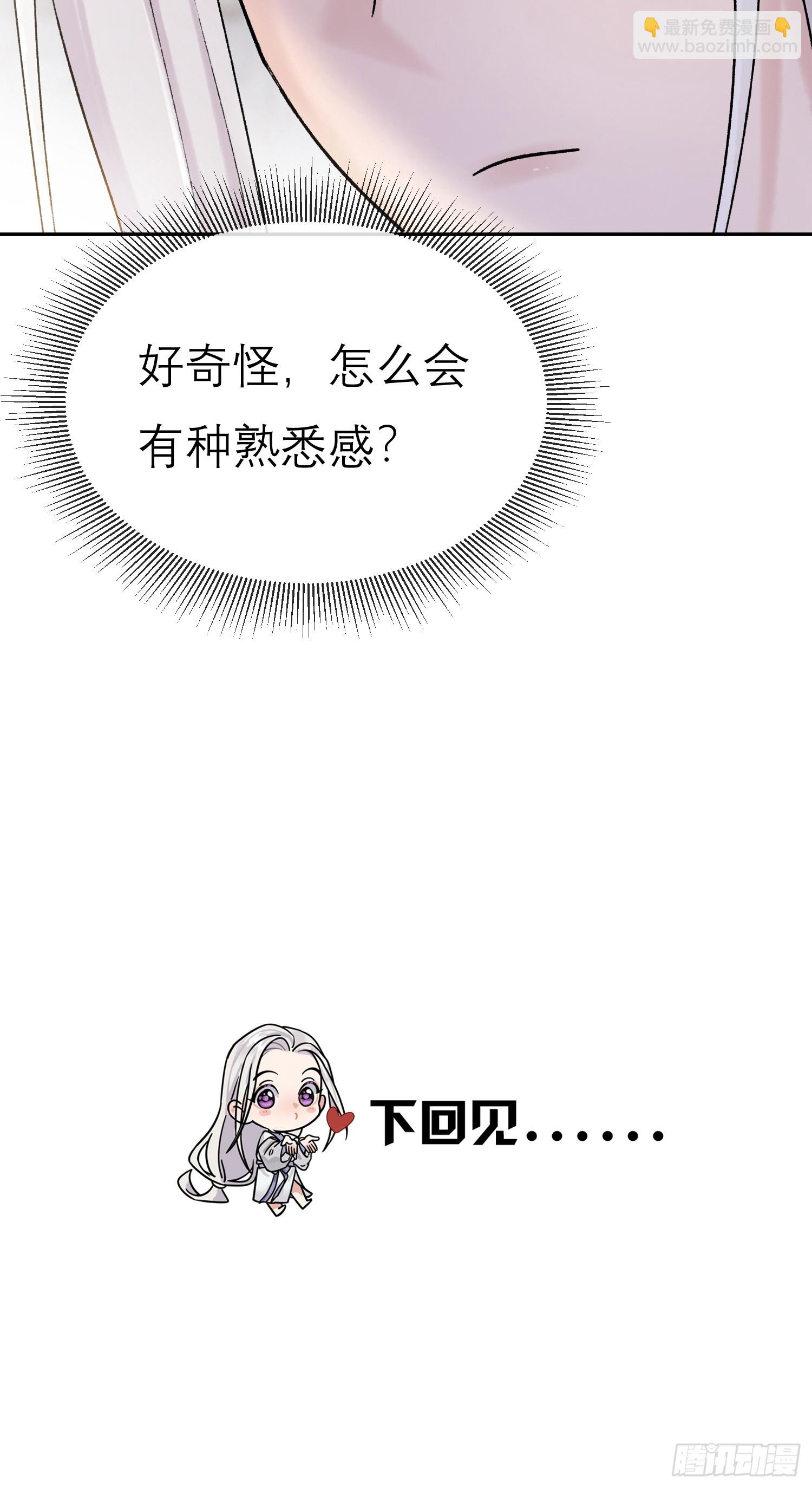 《旧雨作新欢》面圣？ 第37页