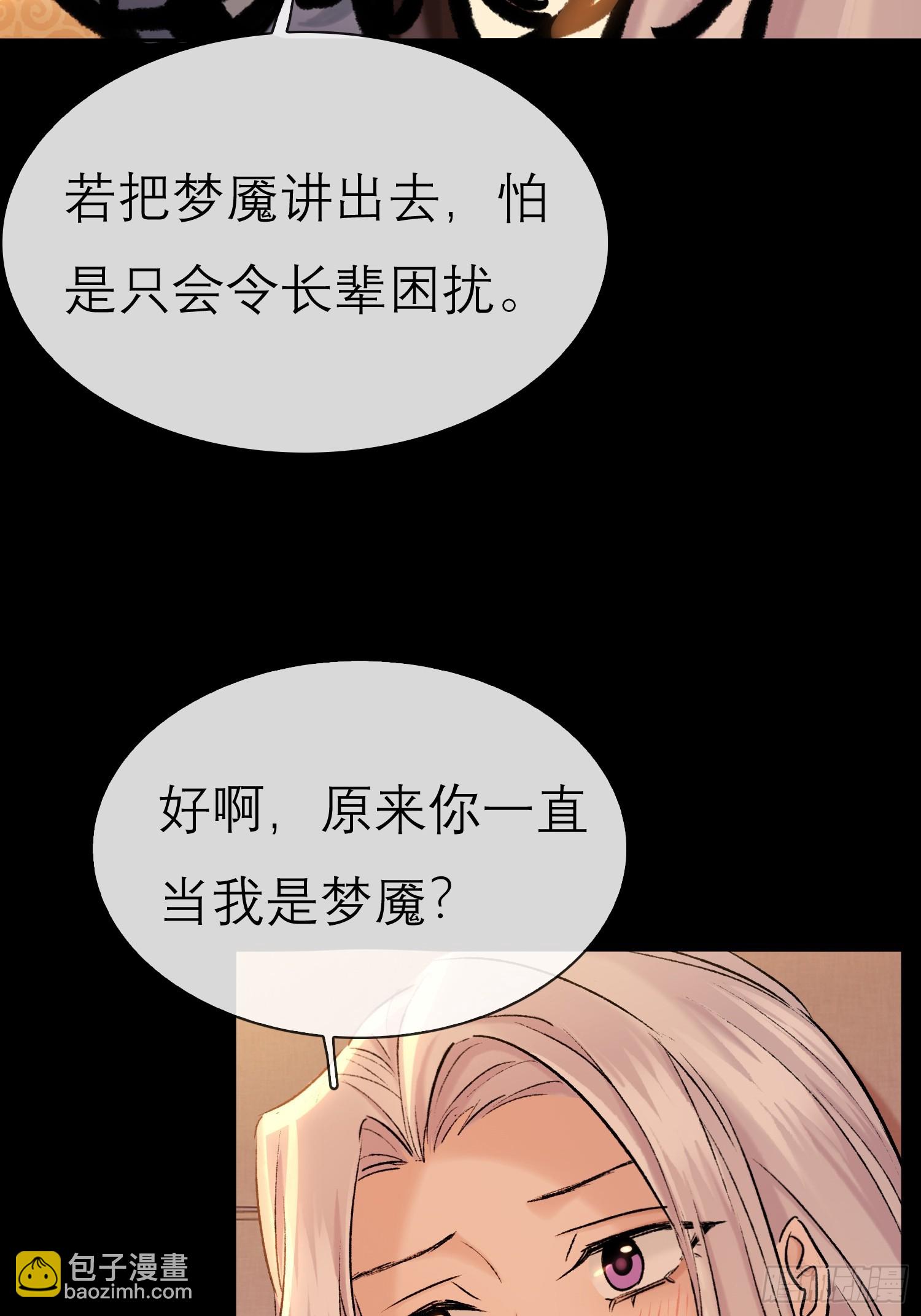 《旧雨作新欢》错付 第18页