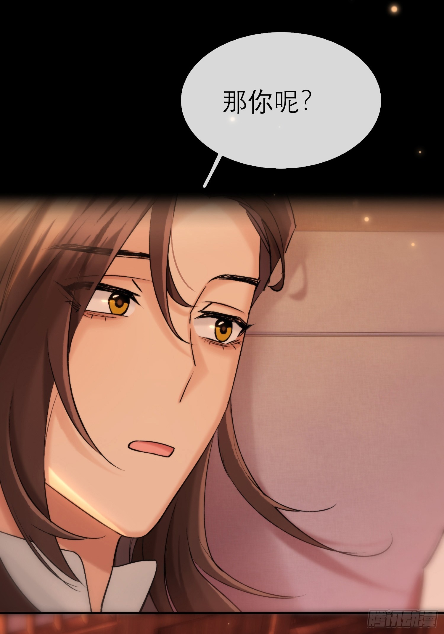 《旧雨作新欢》错付 第1页