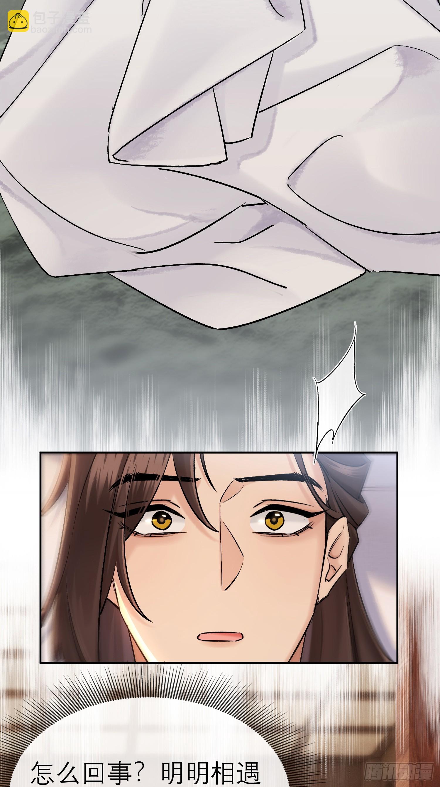 《旧雨作新欢》错付 第33页