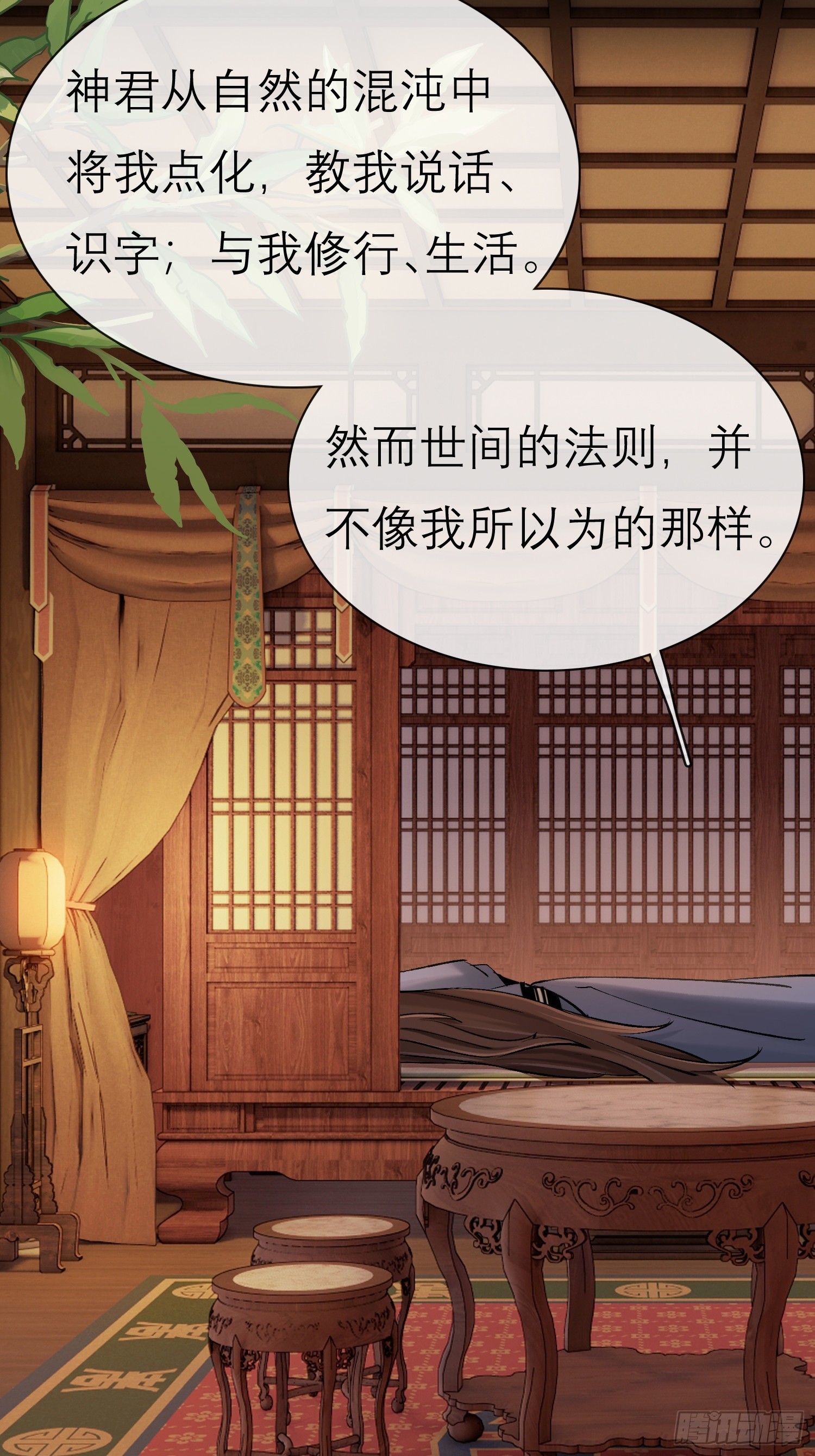 《旧雨作新欢》错付 第6页