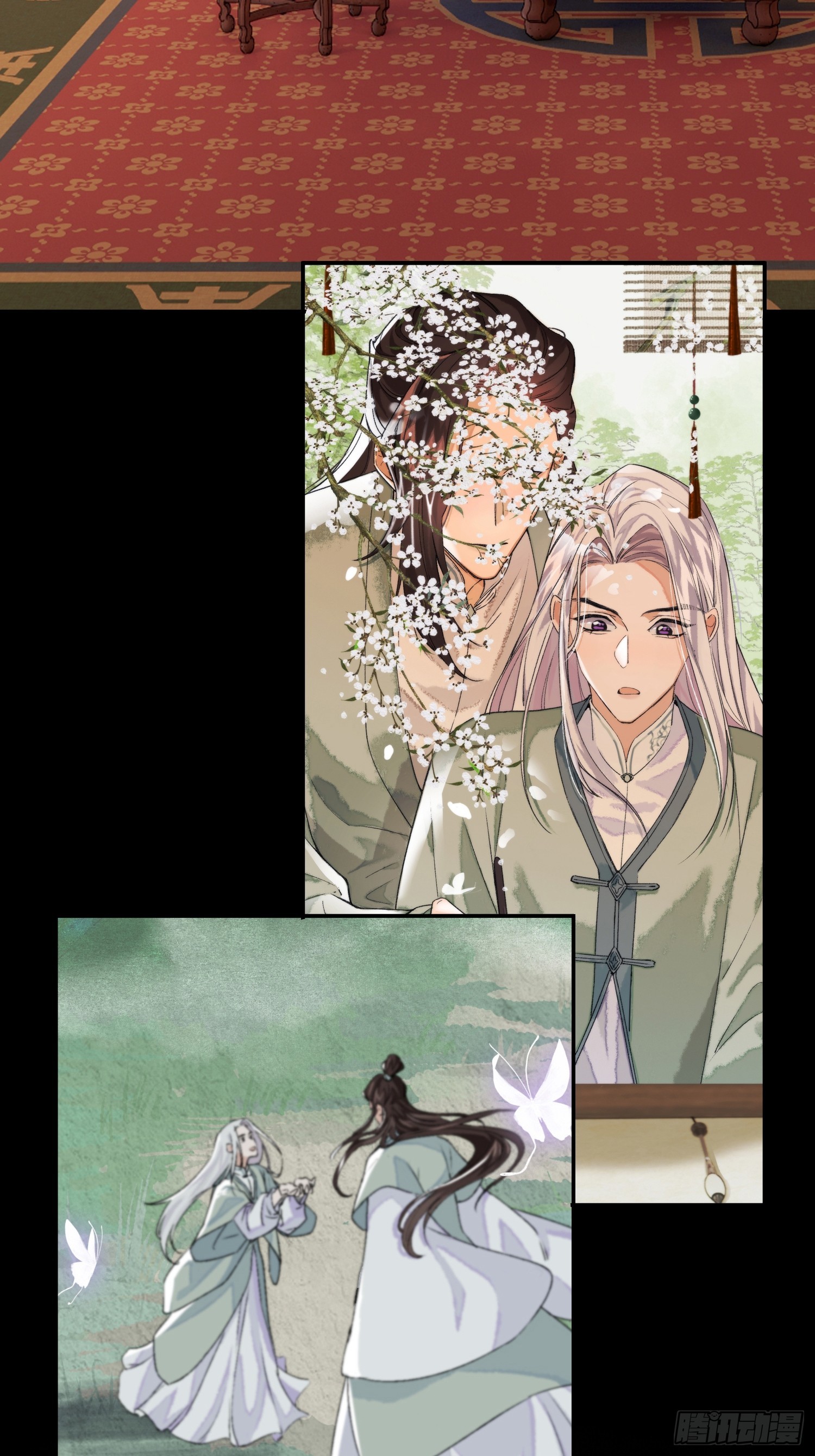 《旧雨作新欢》错付 第7页