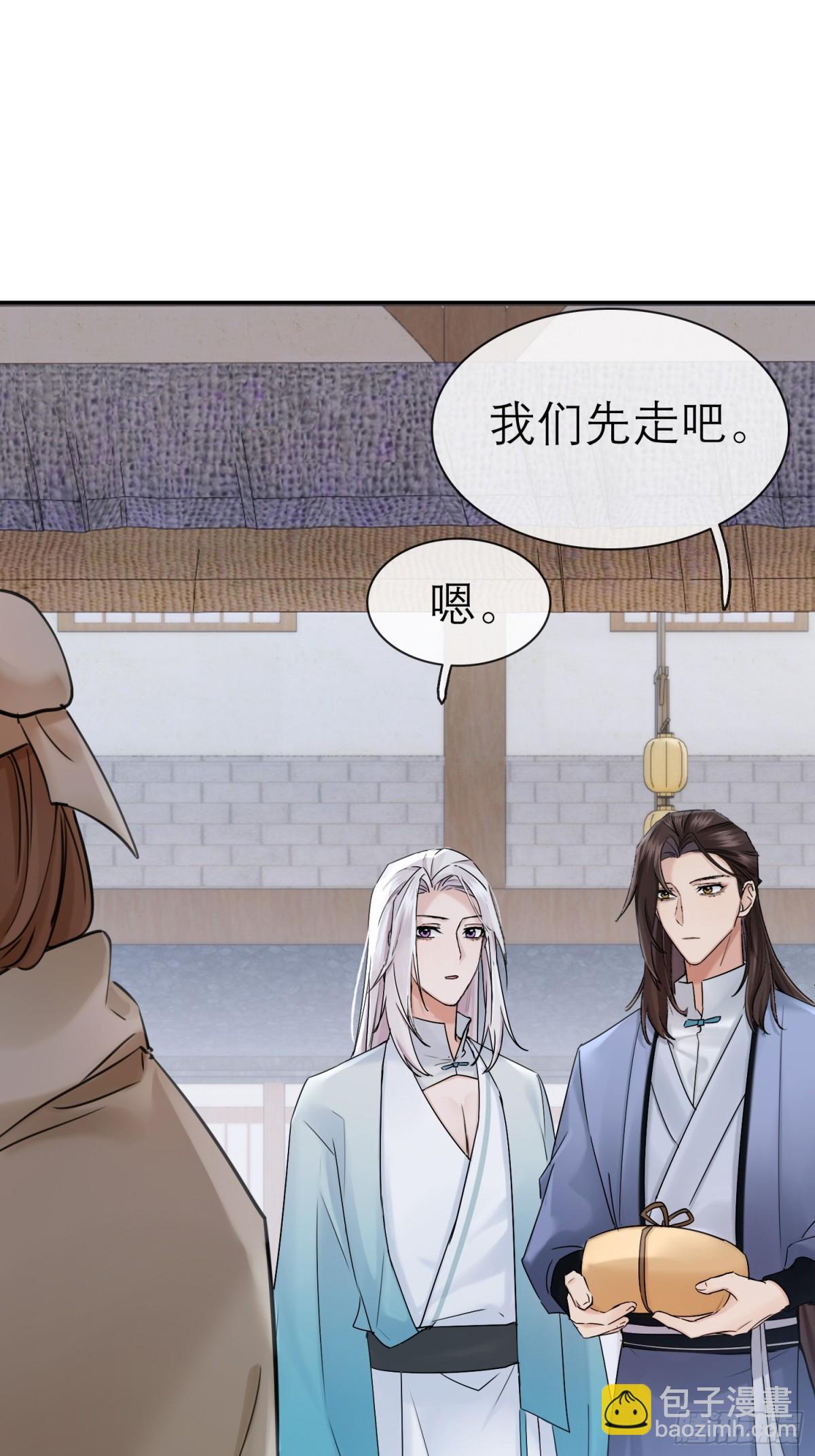 《旧雨作新欢》新郎官 第14页