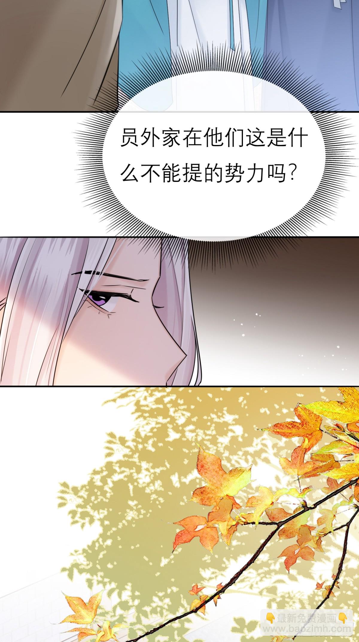 《旧雨作新欢》新郎官 第15页