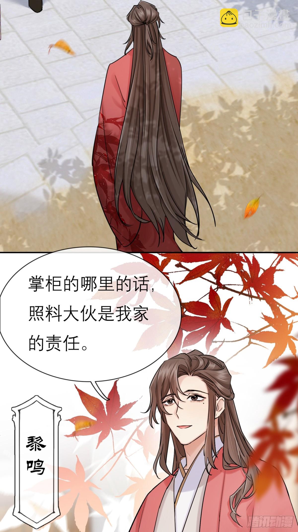 《旧雨作新欢》新郎官 第17页