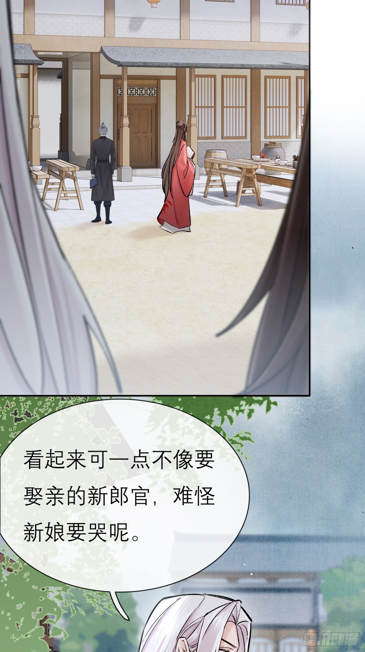 《旧雨作新欢》新郎官 第23页
