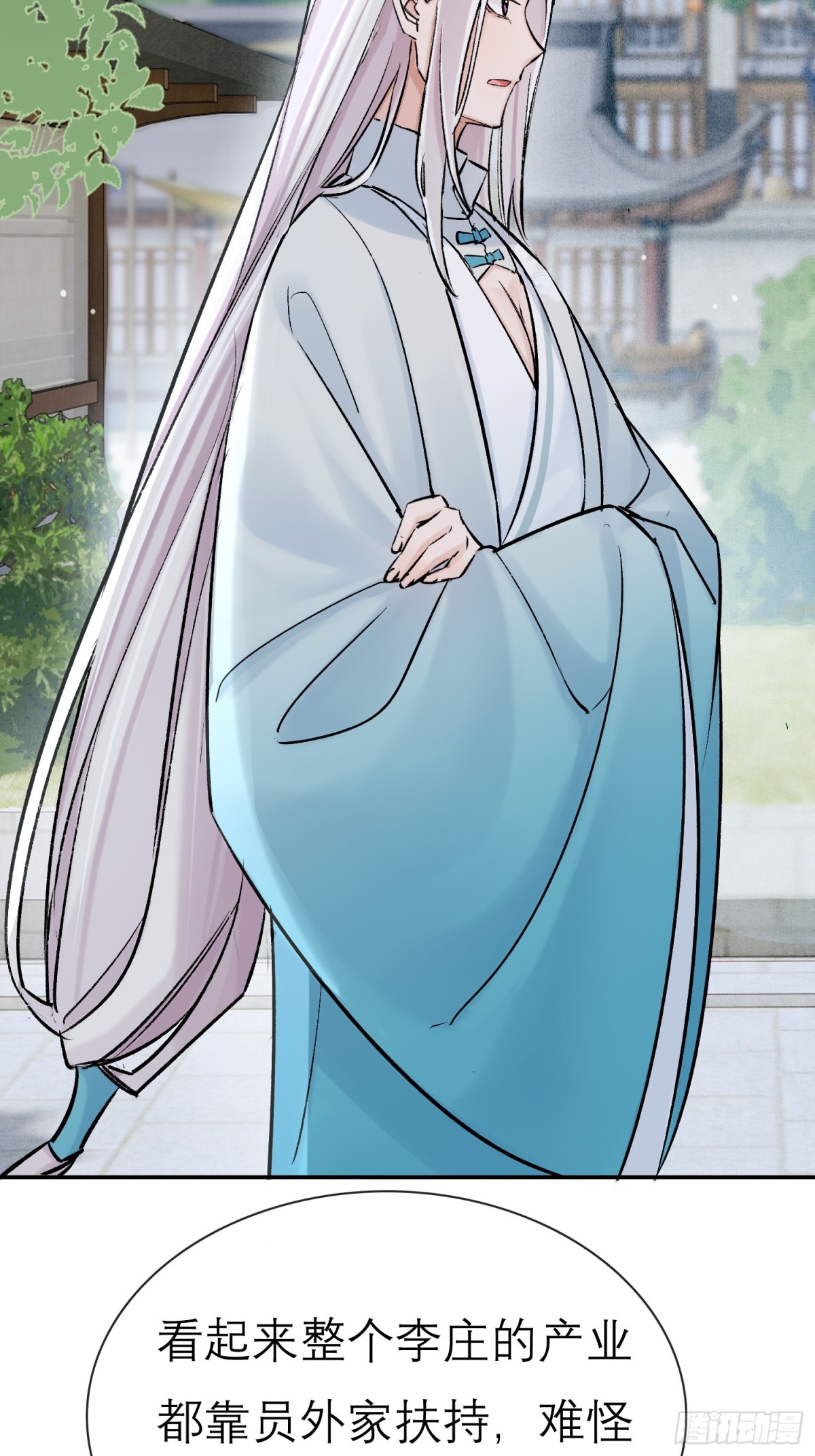 《旧雨作新欢》新郎官 第24页