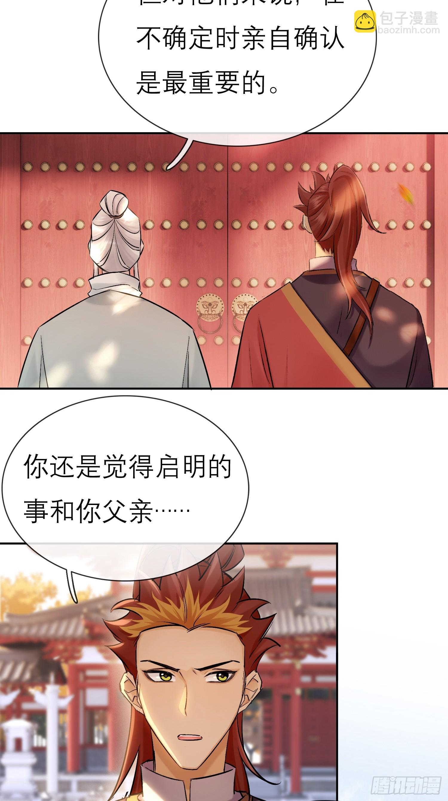 《旧雨作新欢》喜轿 第9页