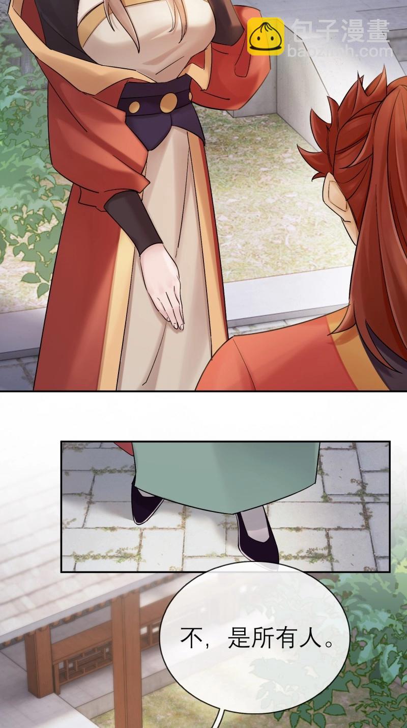 《旧雨作新欢》第64话 我的记忆 第11页