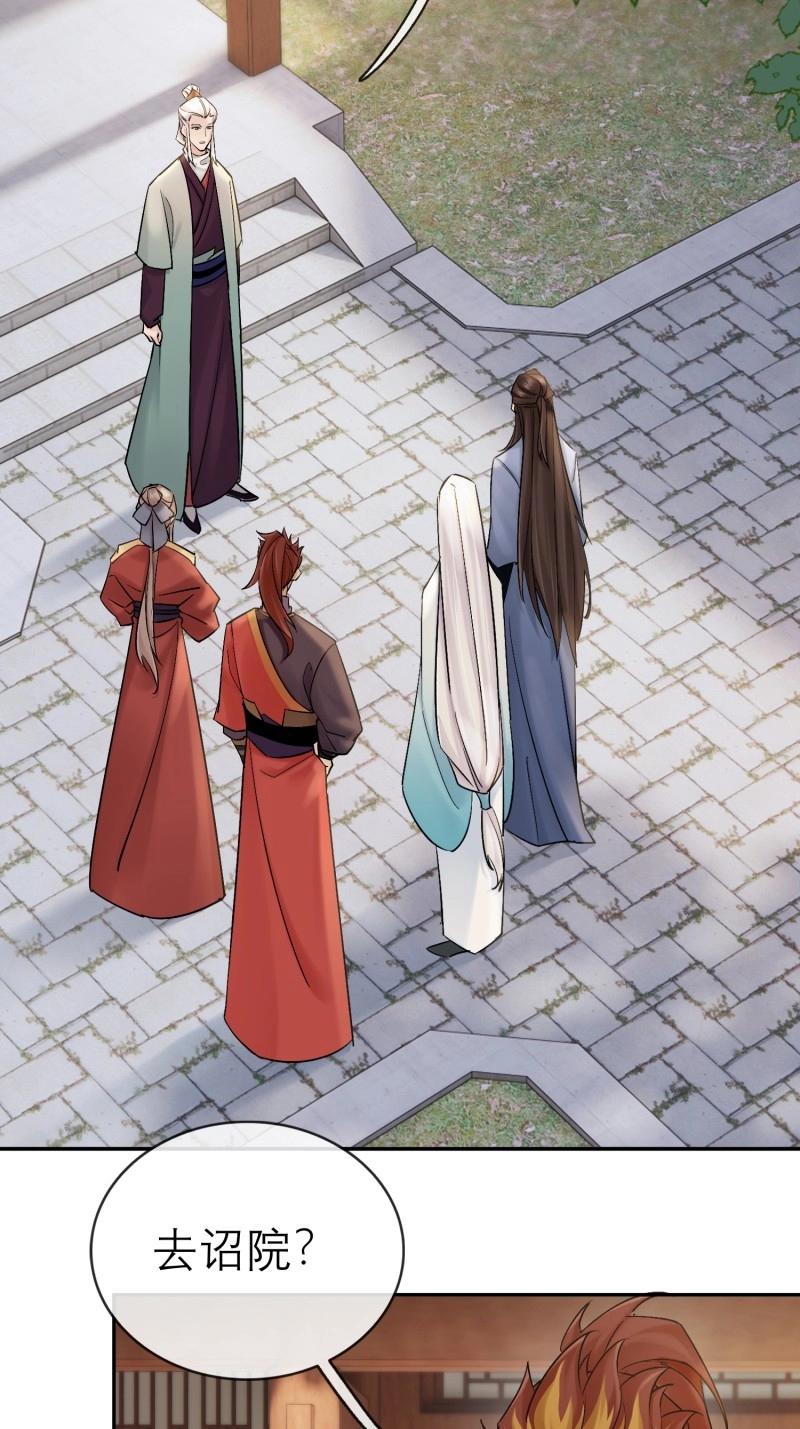 《旧雨作新欢》第64话 我的记忆 第12页