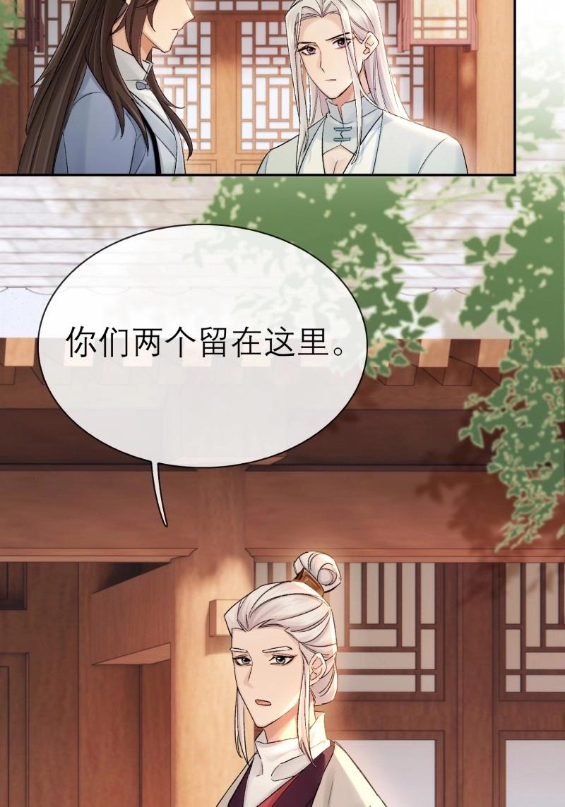 《旧雨作新欢》第64话 我的记忆 第16页