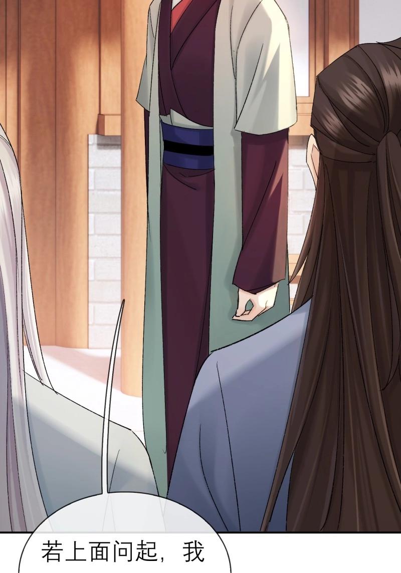 《旧雨作新欢》第64话 我的记忆 第17页